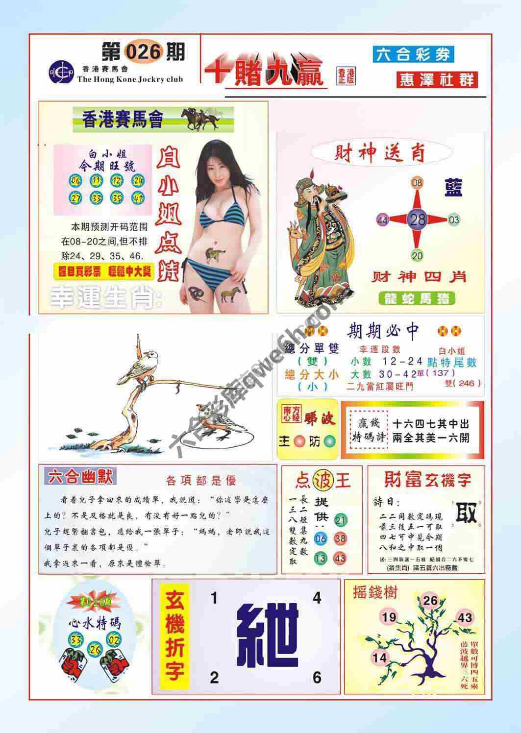 十赌九赢