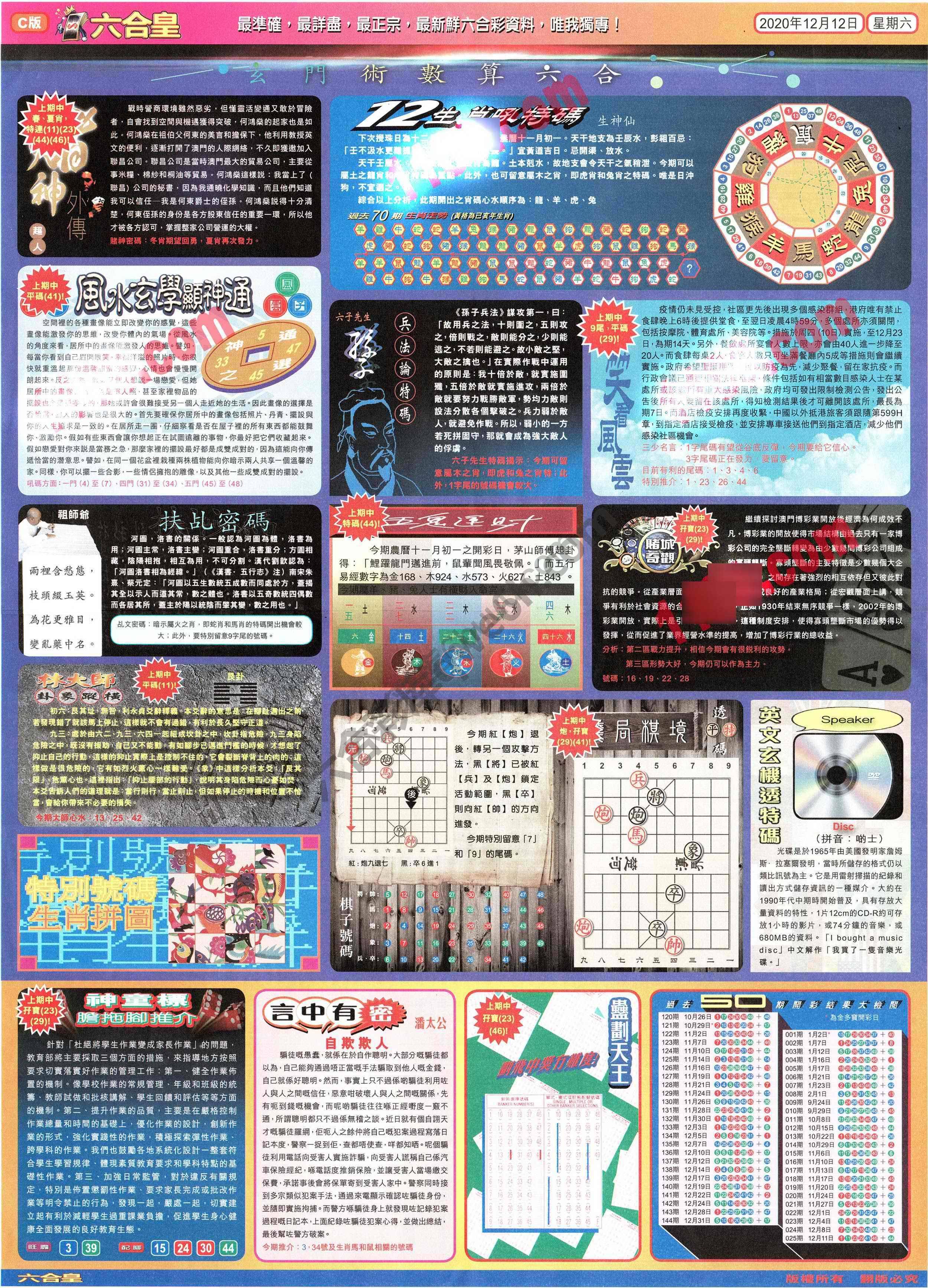 六合皇