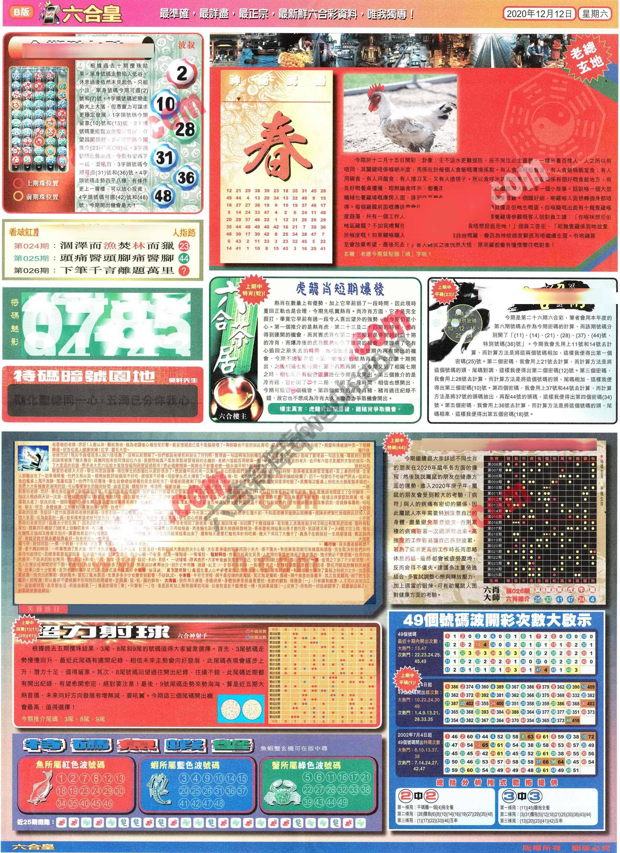 六合皇