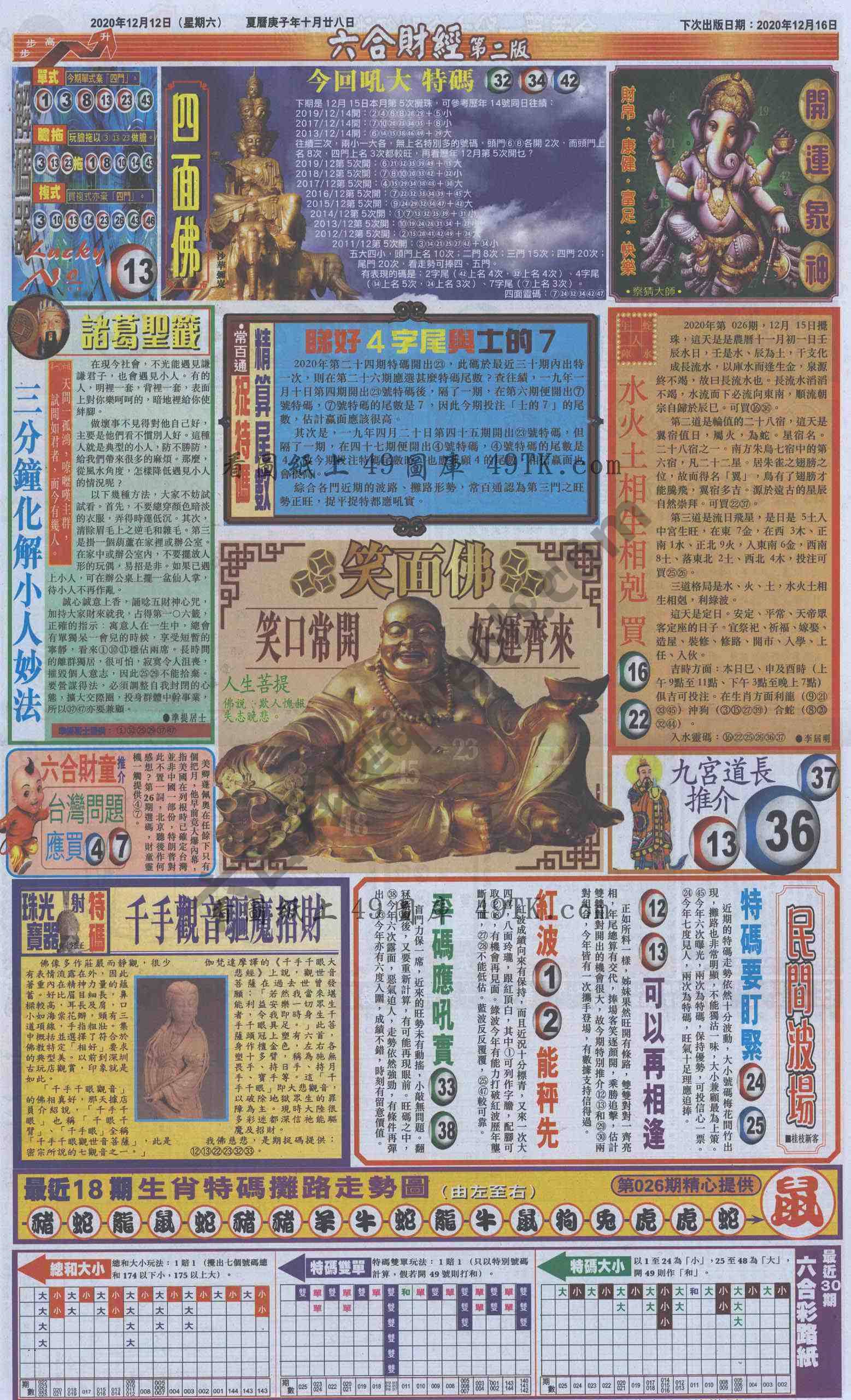 新六合财经