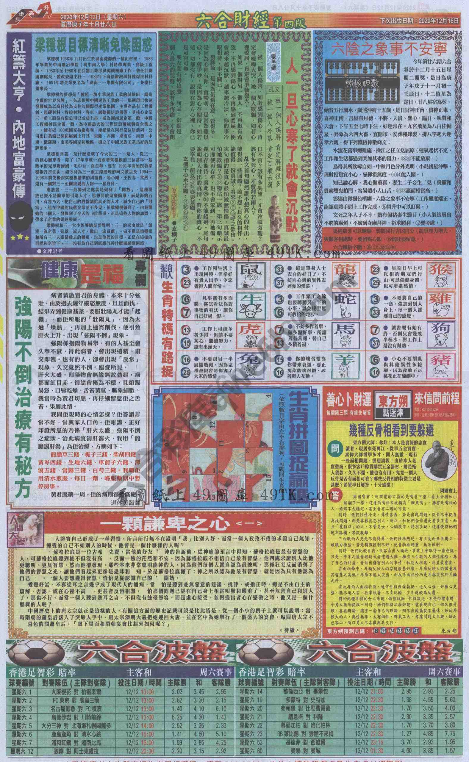 新六合财经