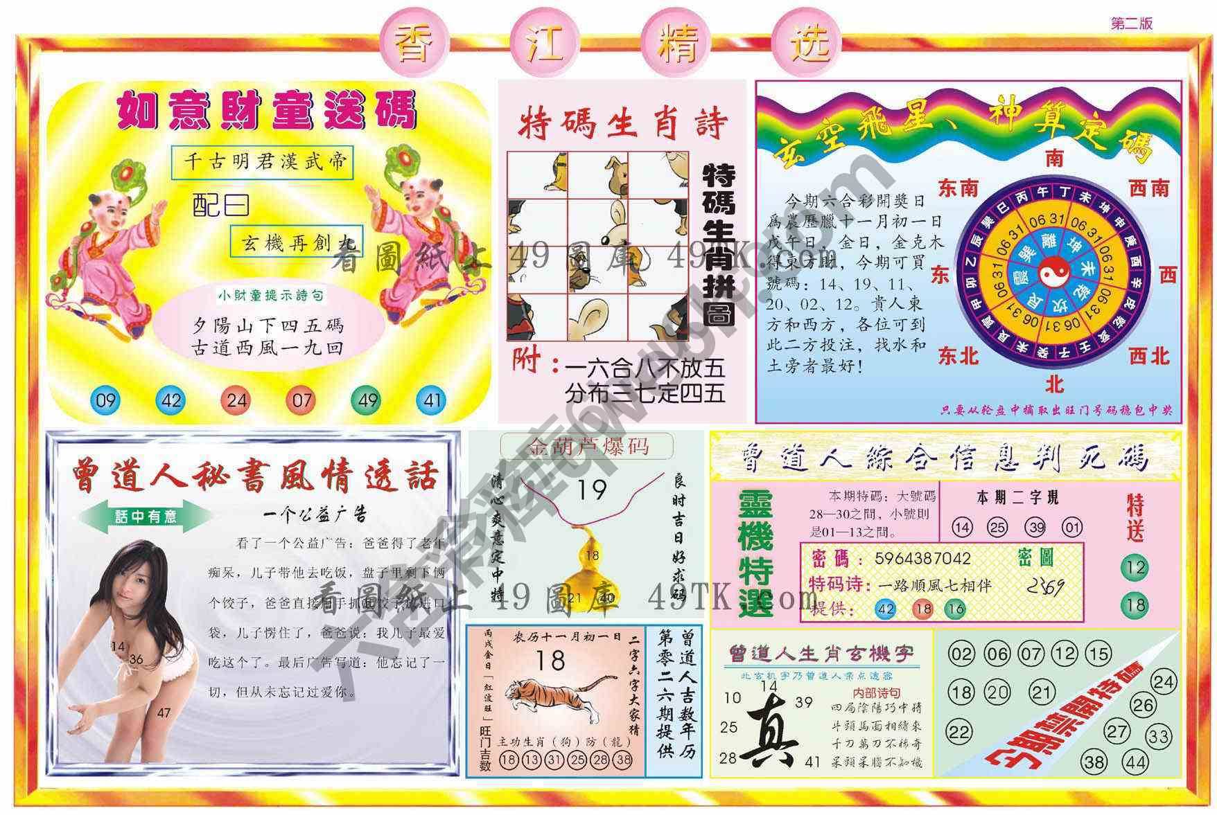 香江精选