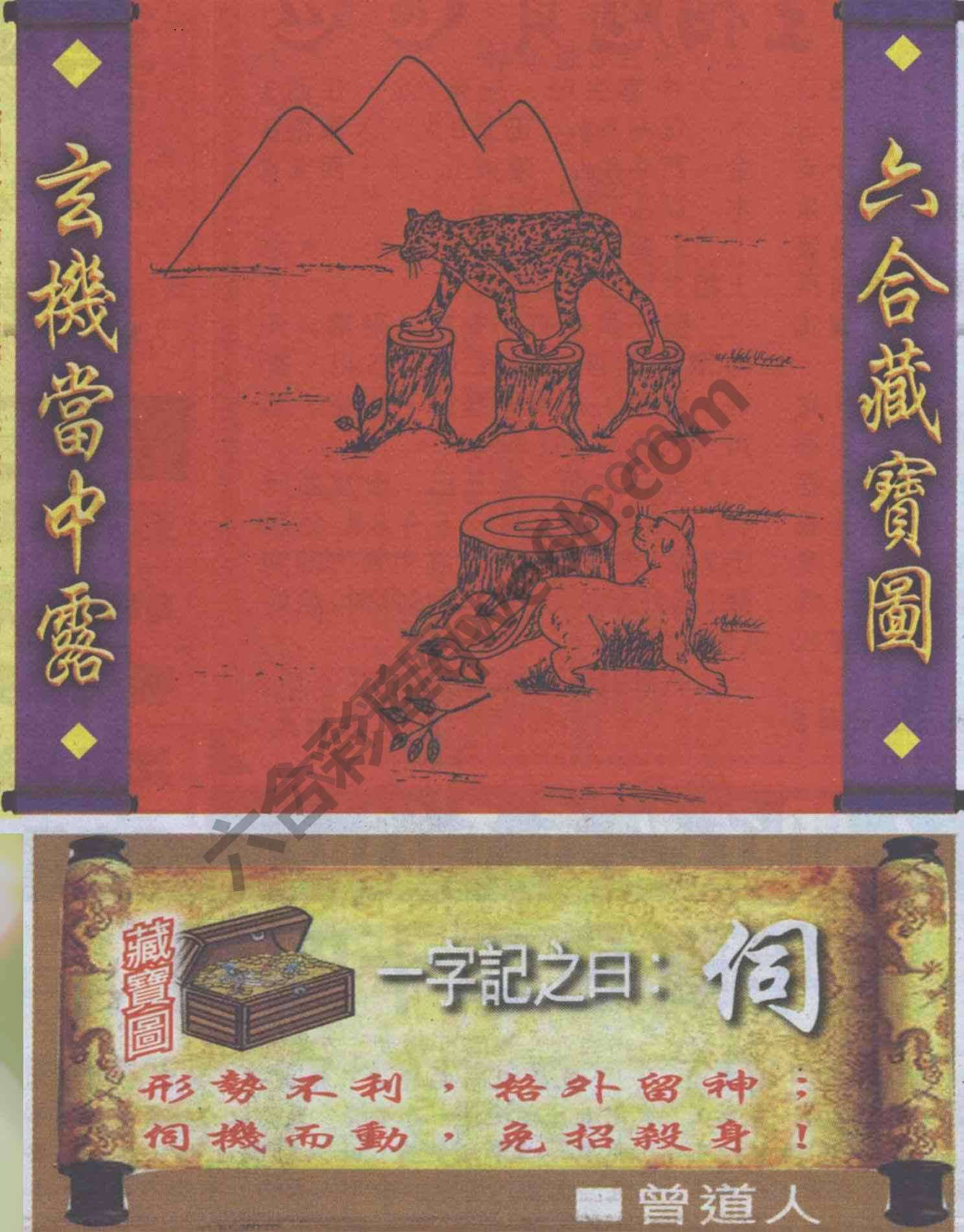 高清跑狗图