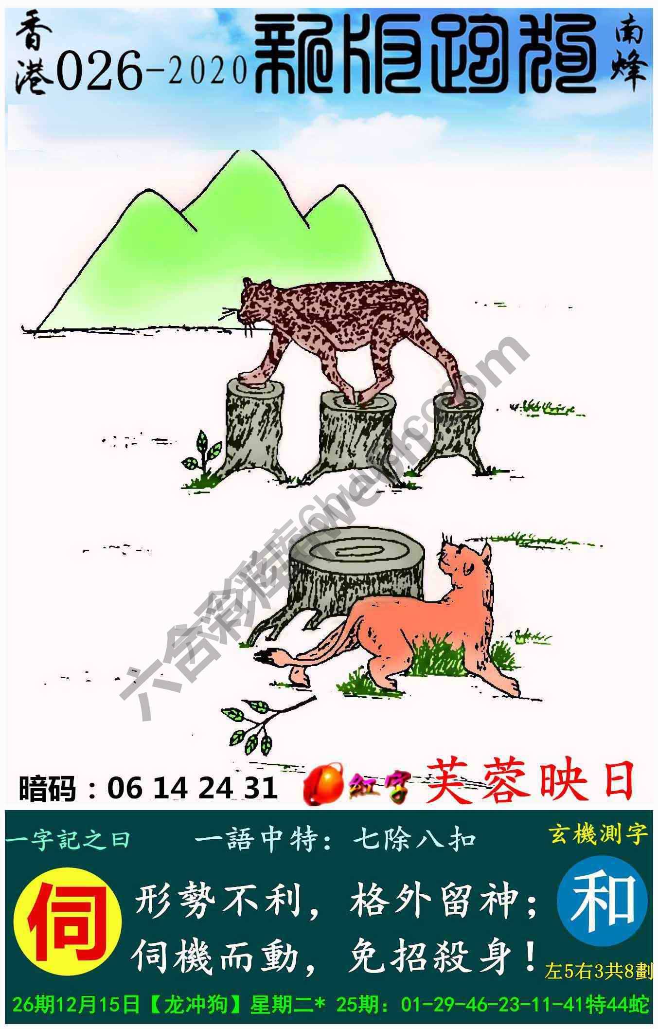 跑狗图（新版）