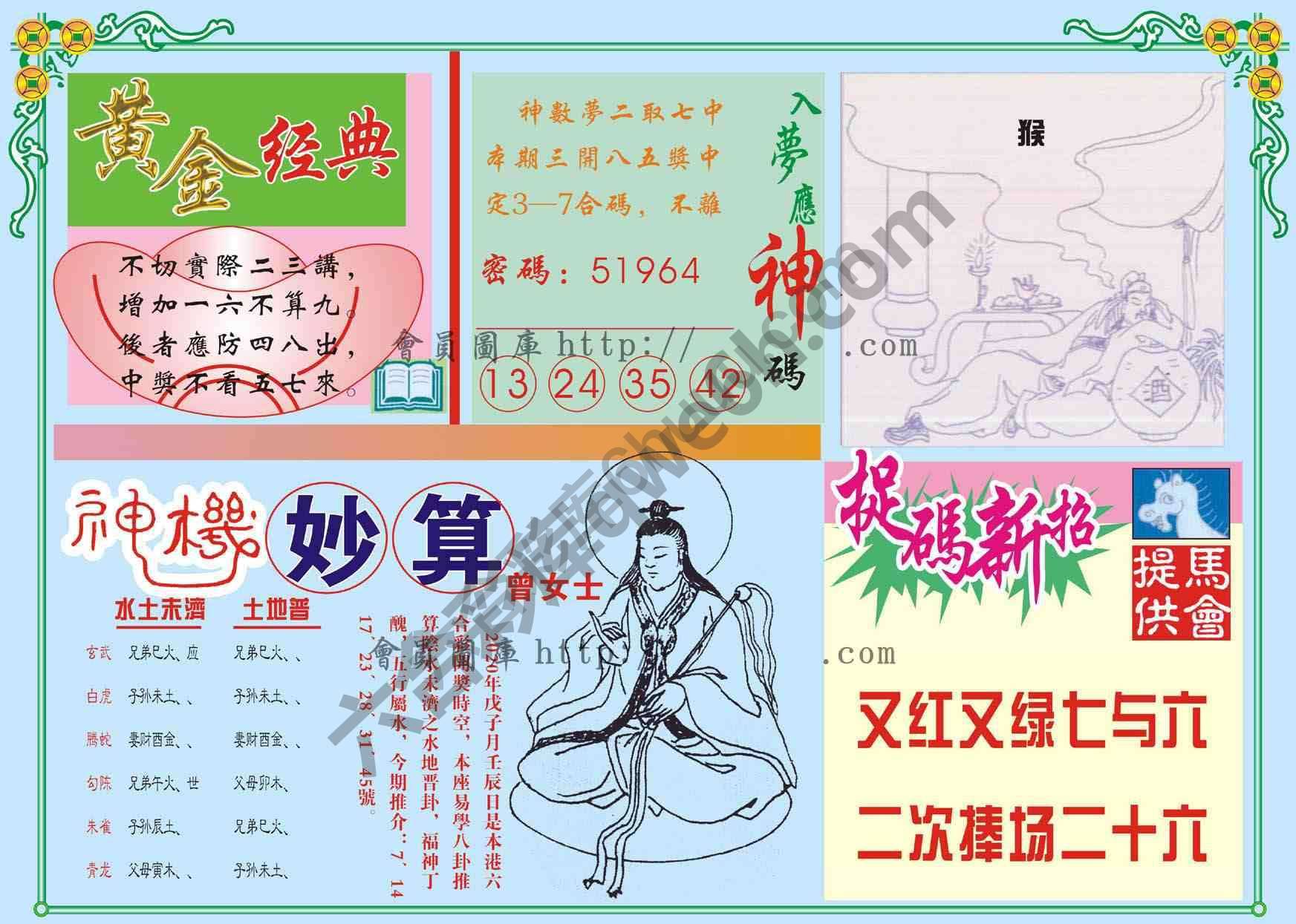老版曾女士