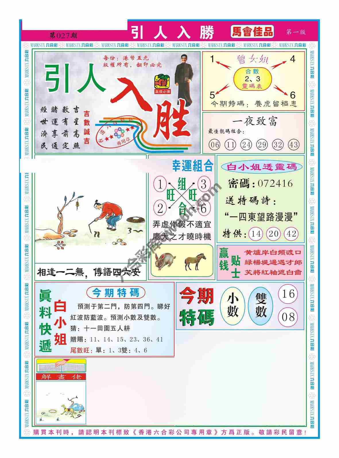 引人入胜
