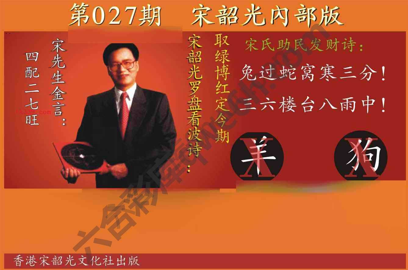 宋韶光内部版