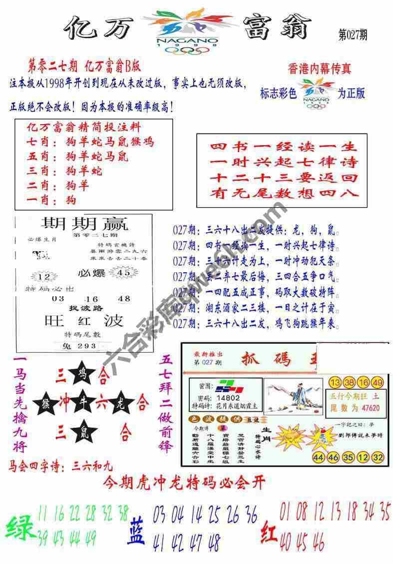亿万富翁
