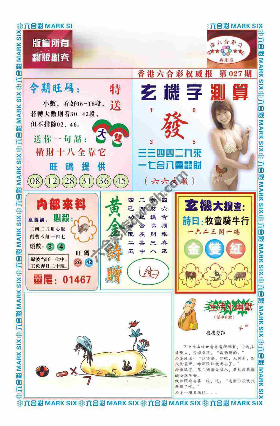 赌彩曾机