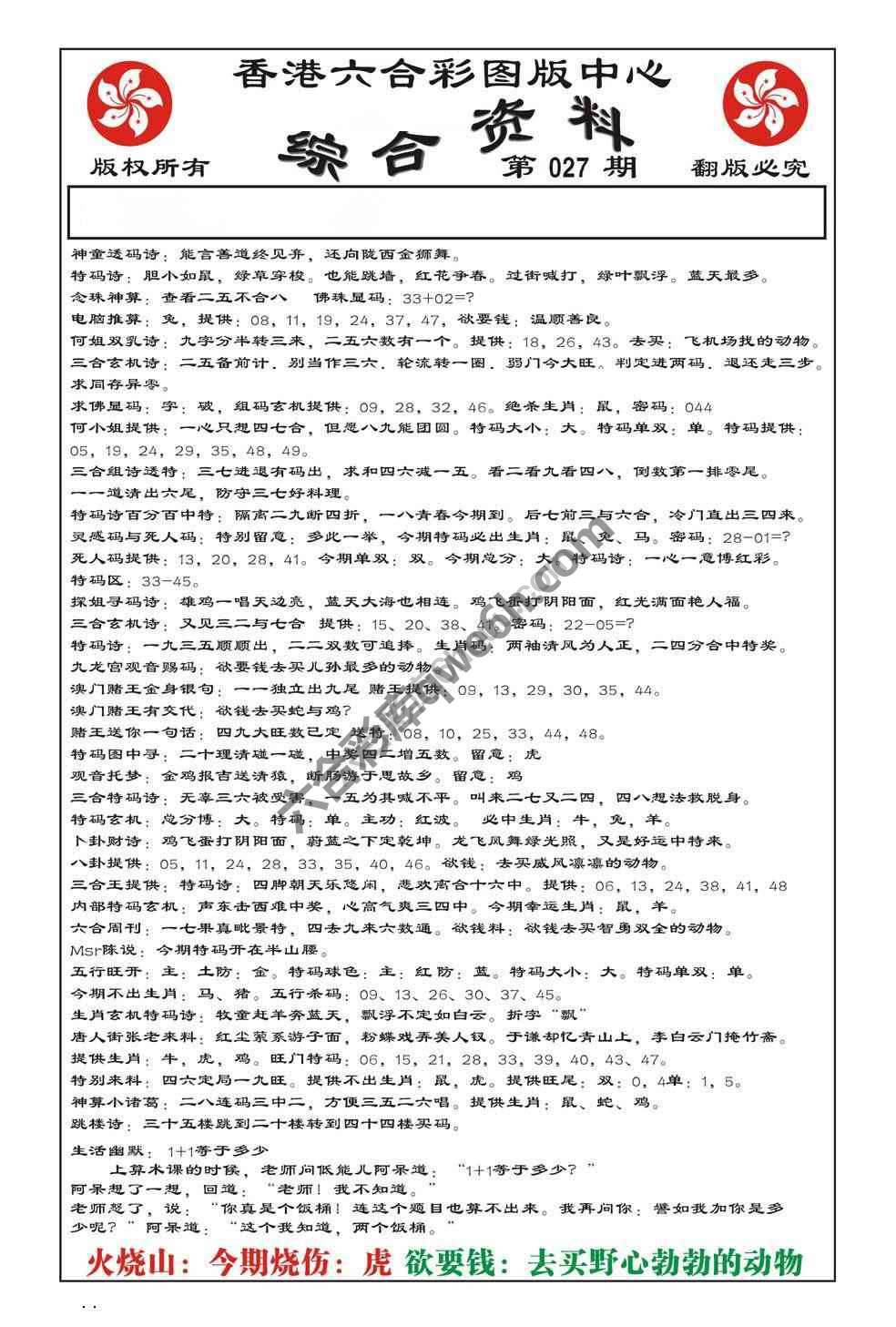 内部综合资料