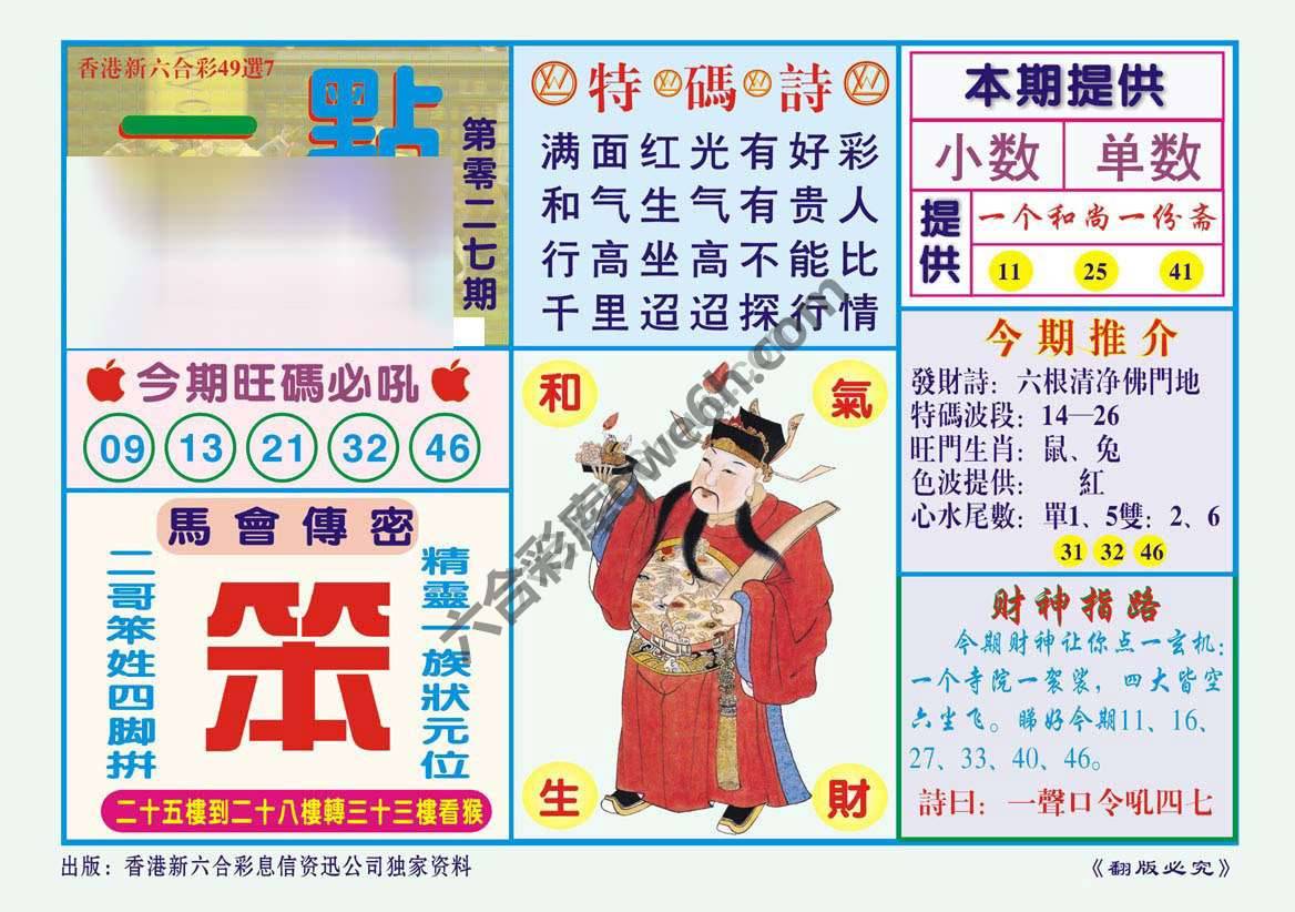 一点通
