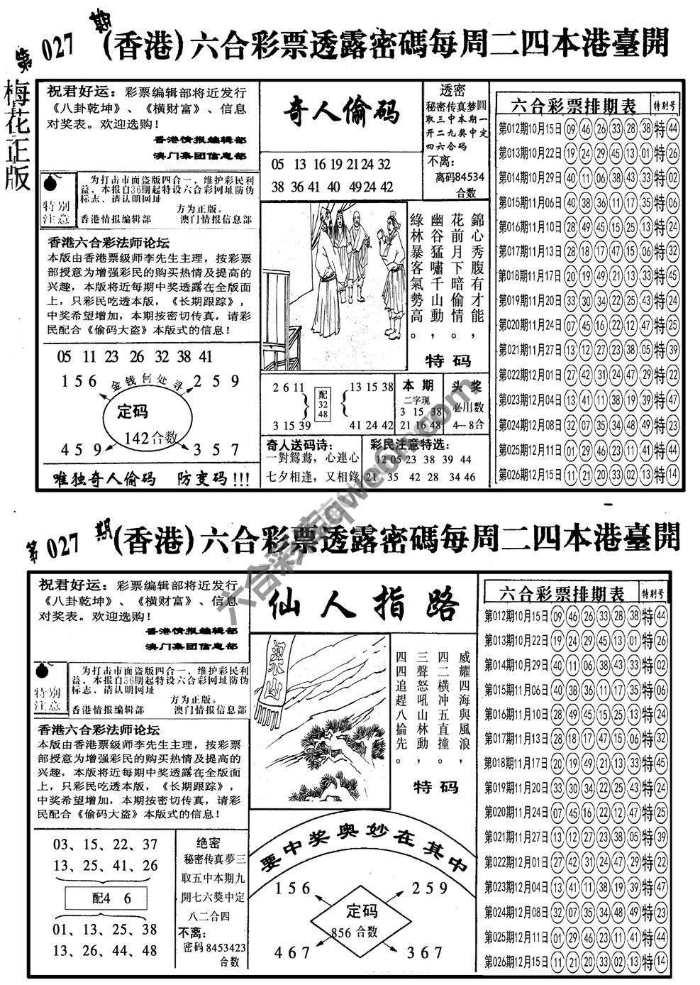 梅花四合一