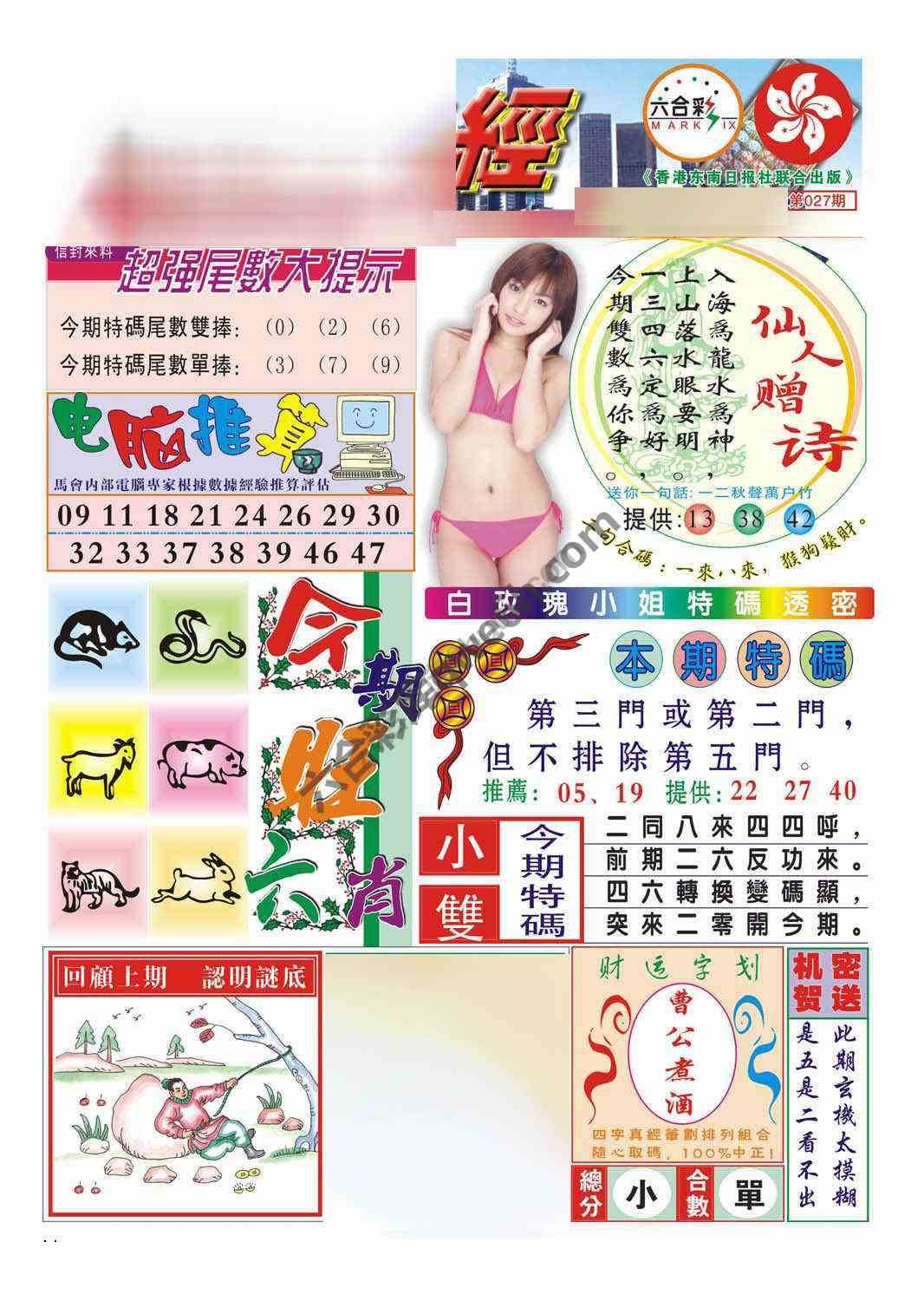 合众赌经