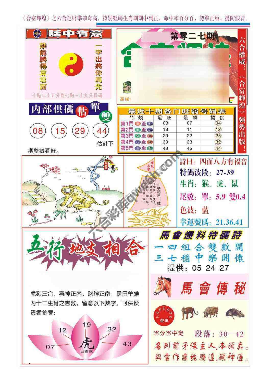 合富辉煌