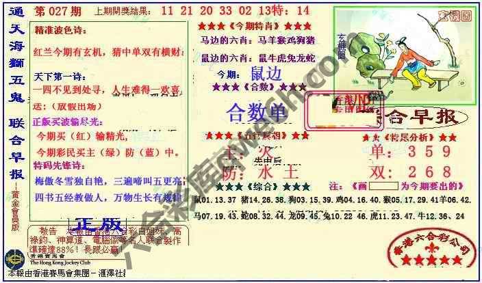 联合早报