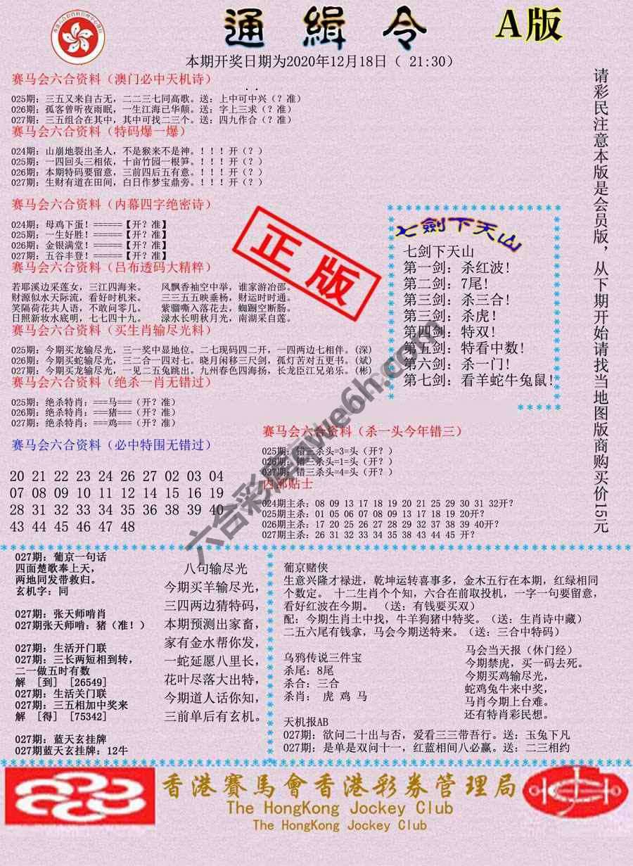 通缉令