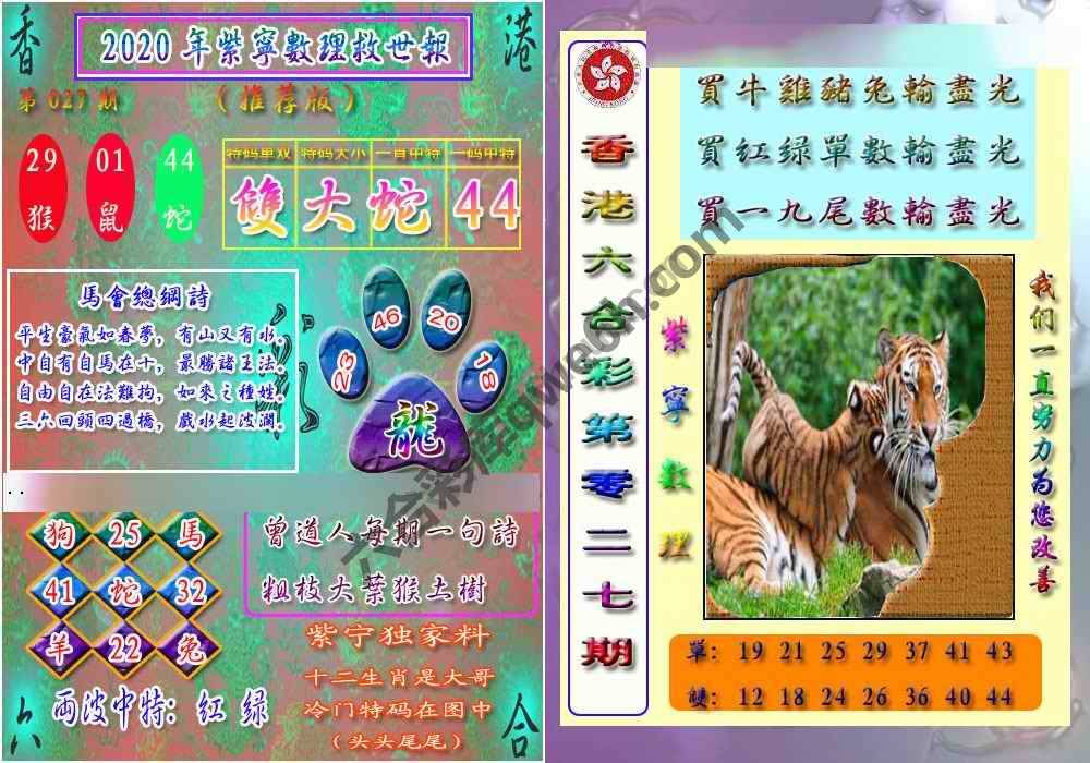 数理救世报