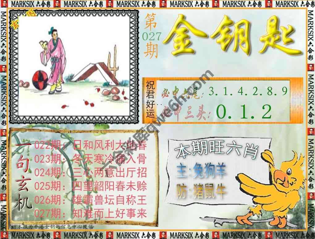 金钥匙