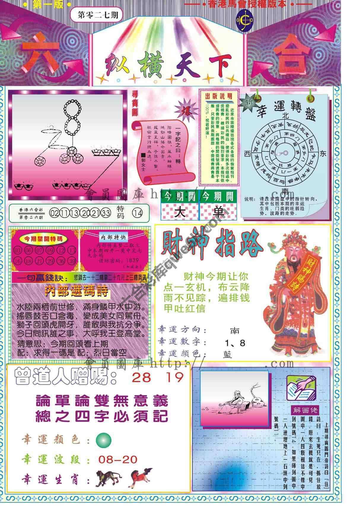 纵横天下