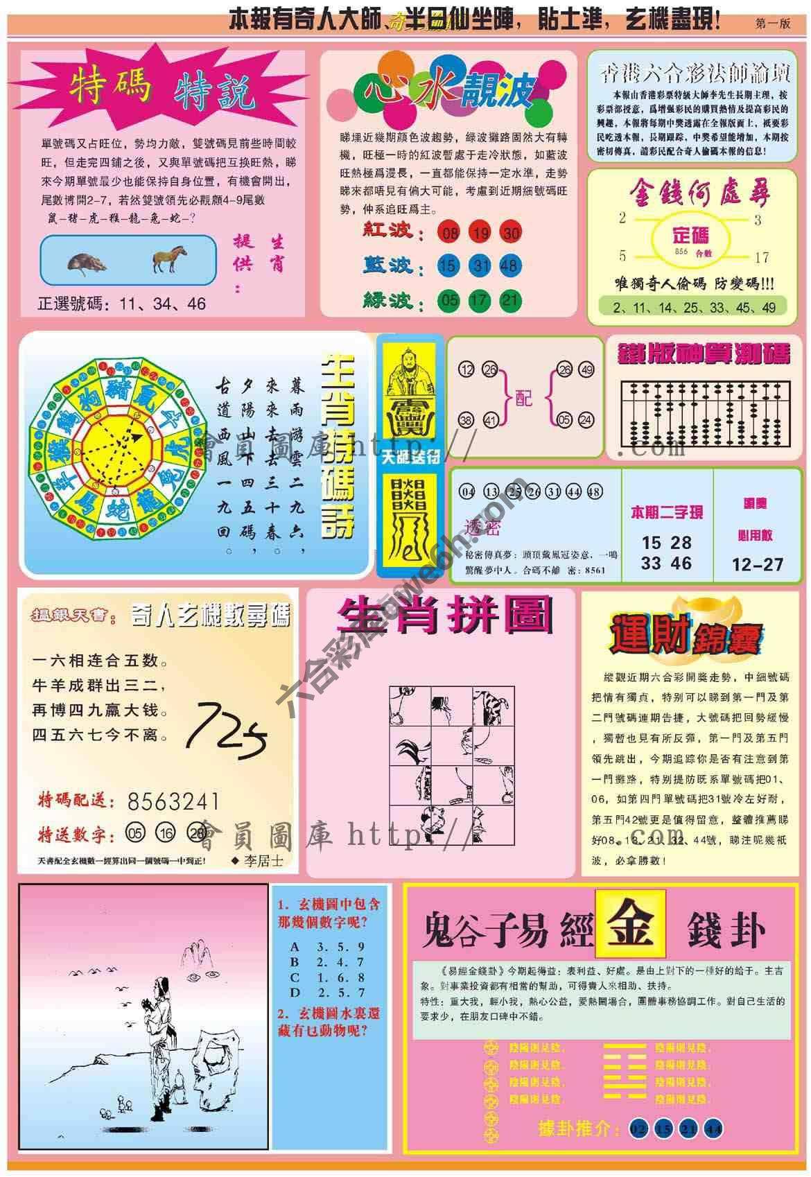 奇人偷码