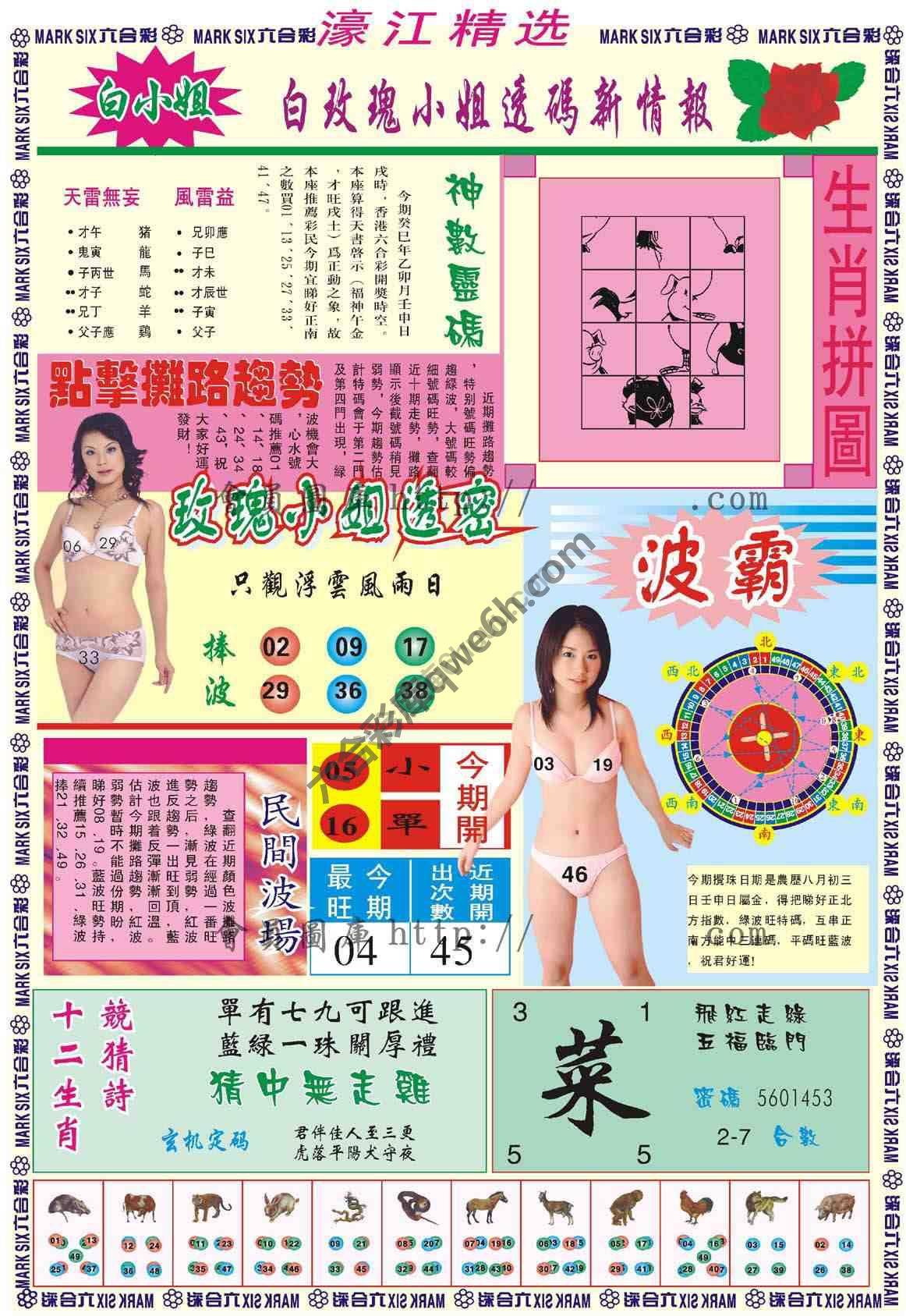 濠江精选