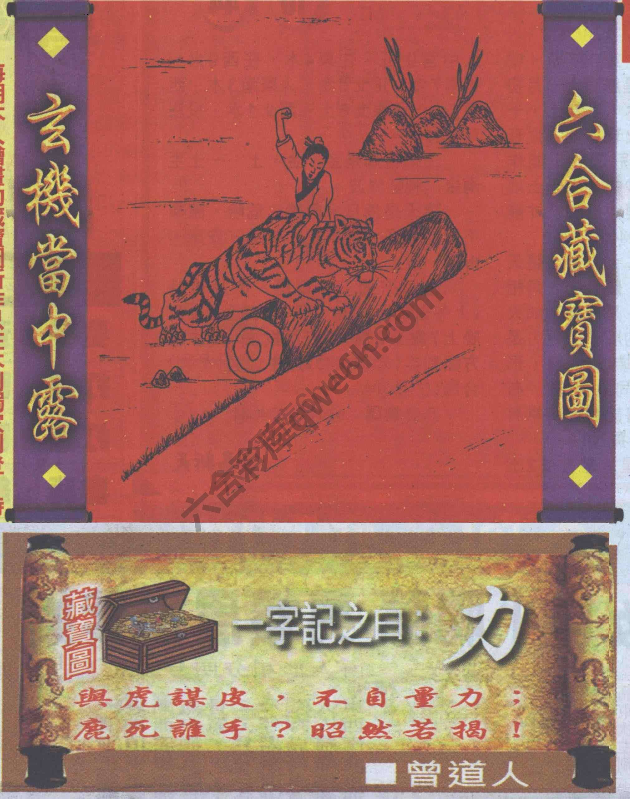高清跑狗图