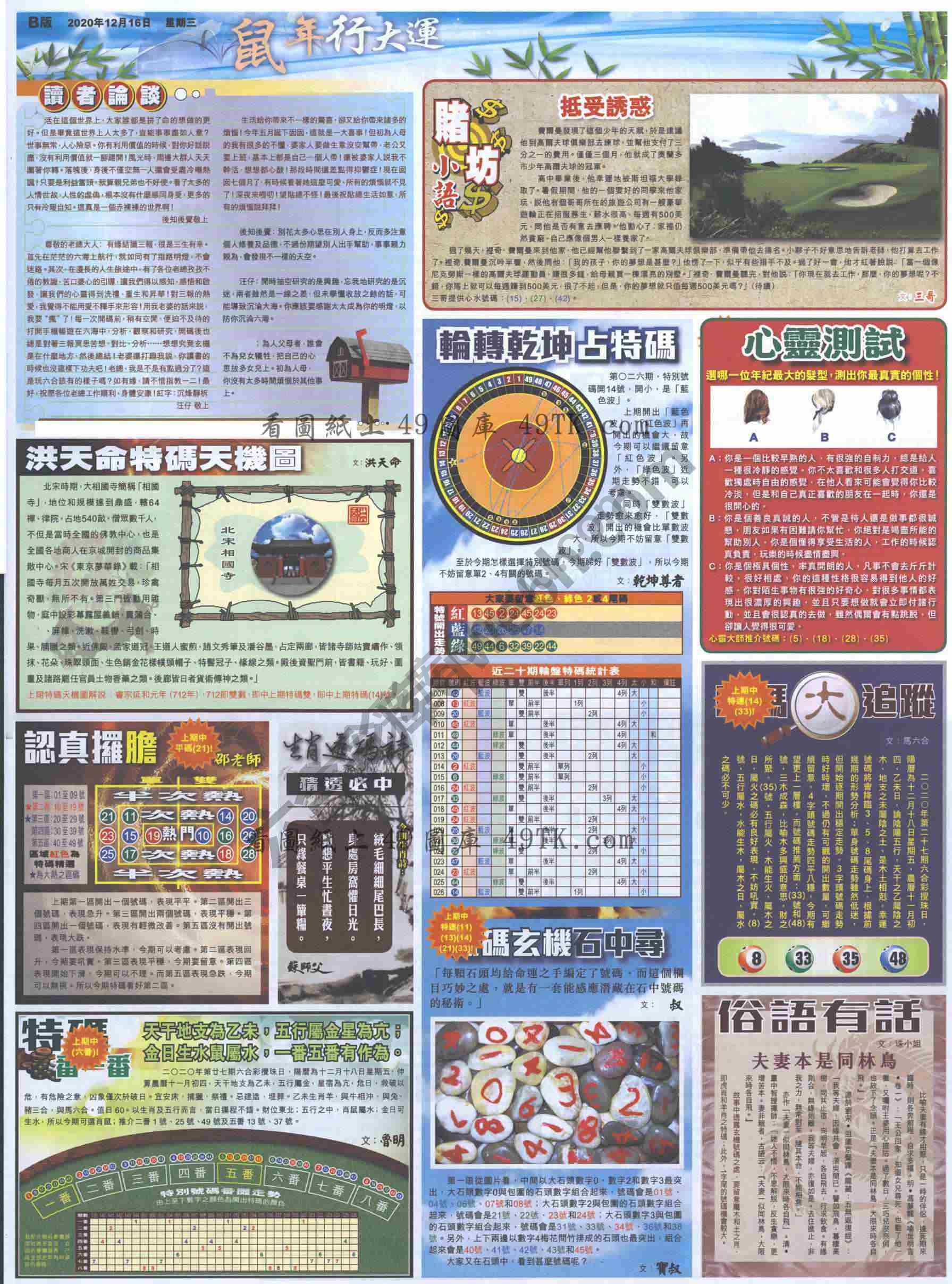 大版贴士皇
