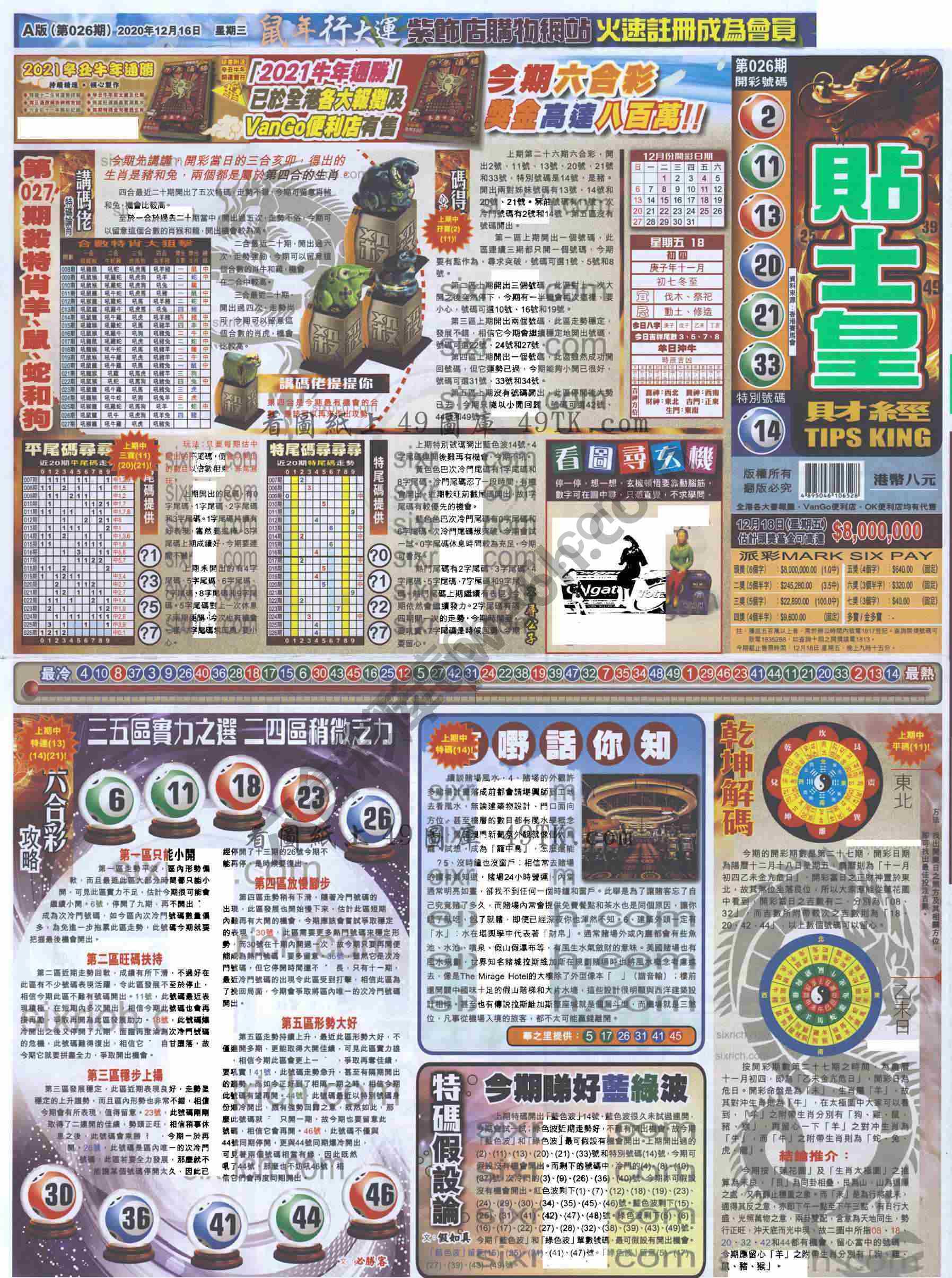 大版贴士皇