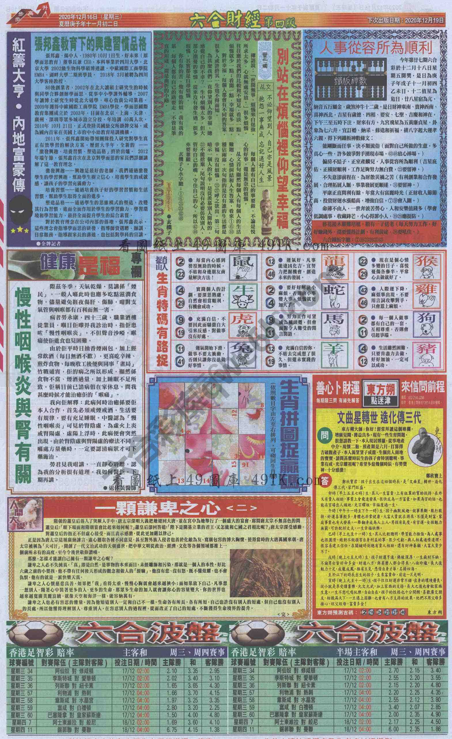 新六合财经
