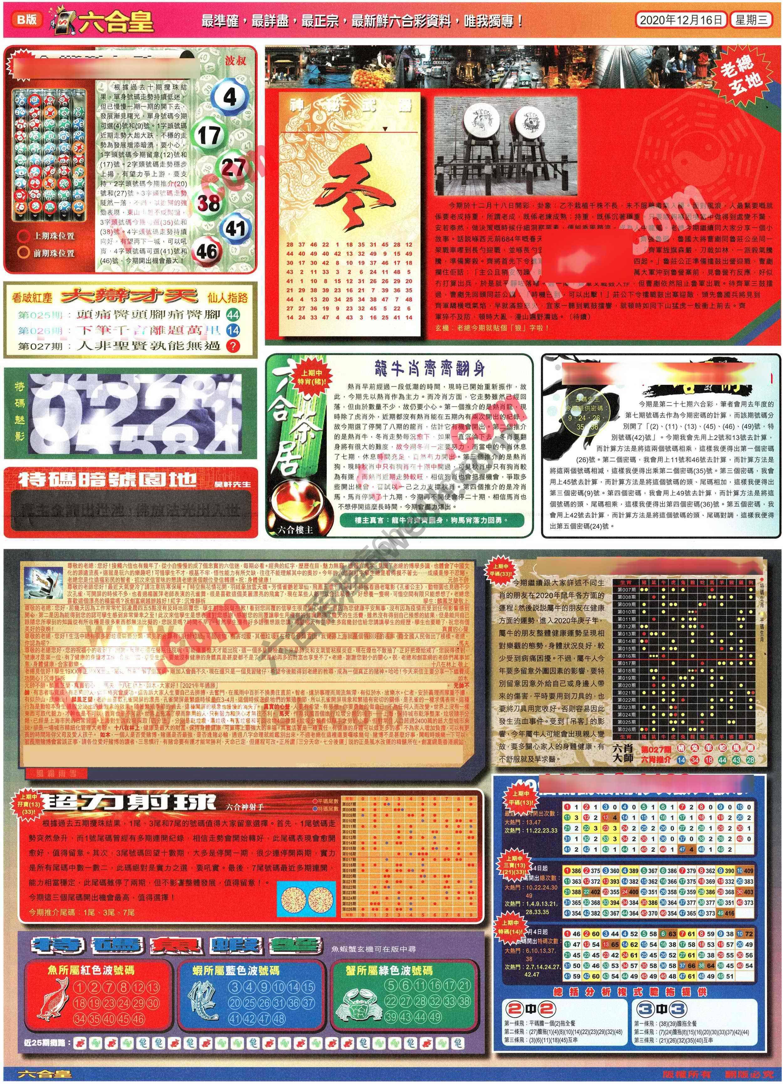 六合皇