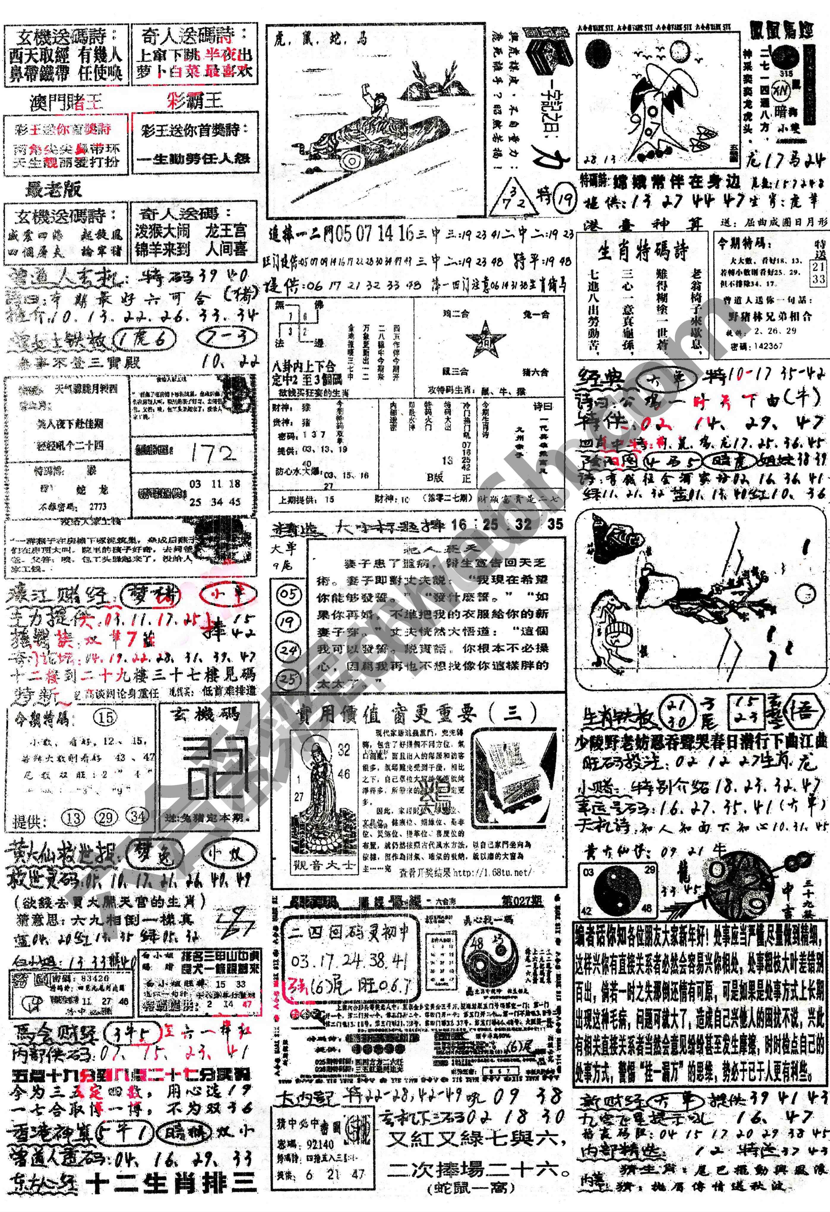 正手写