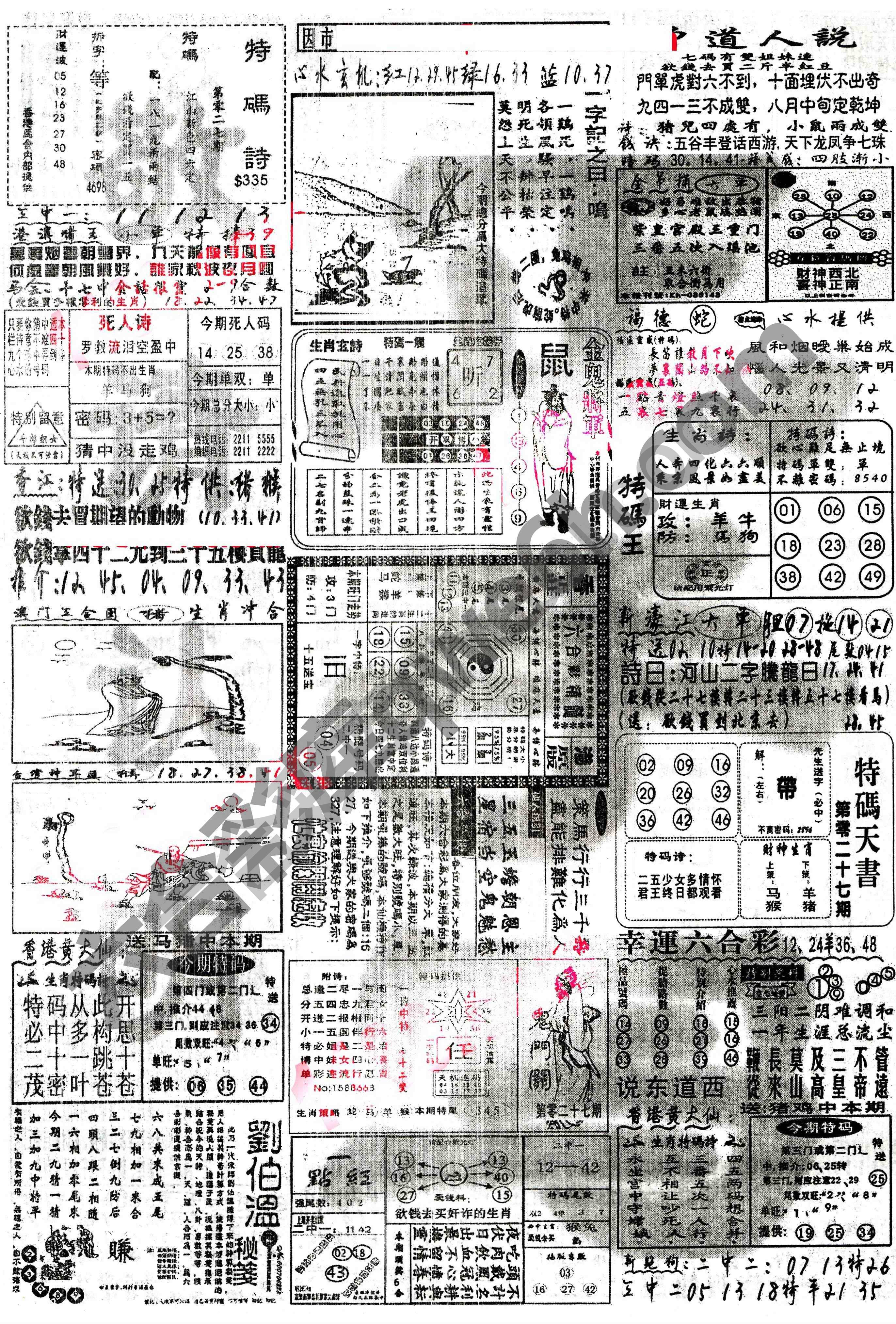 正手写