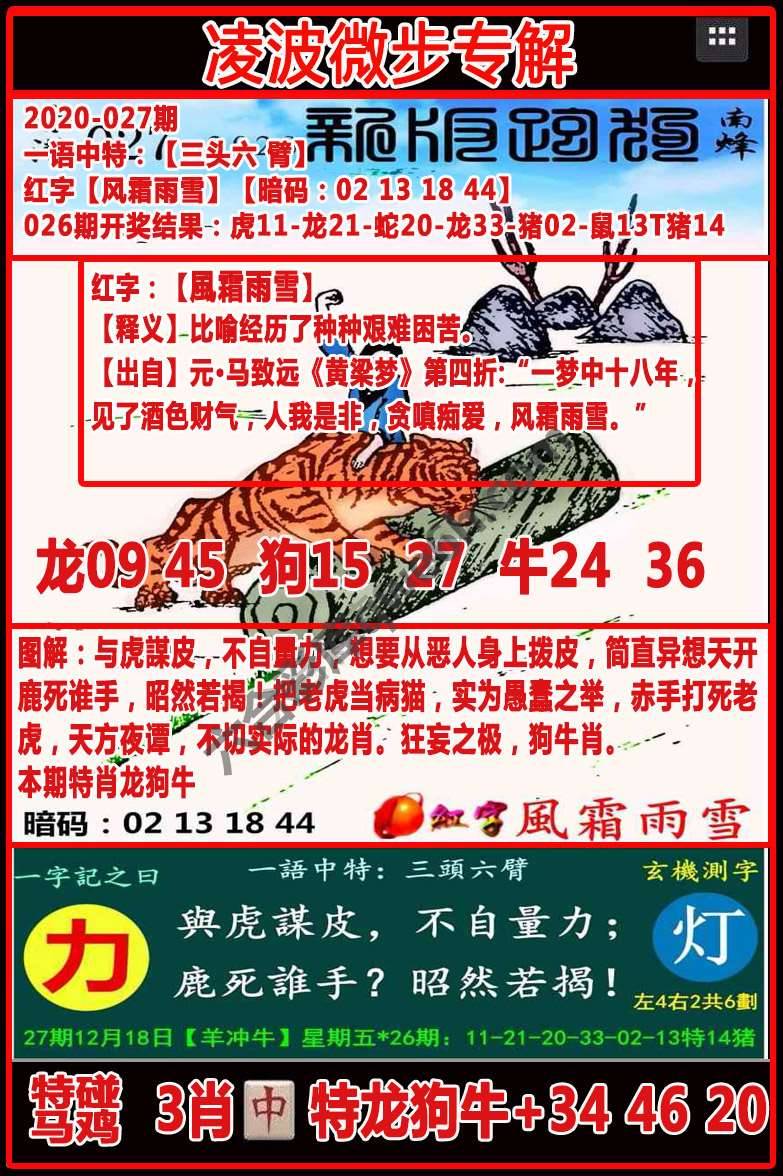 凌波微步解跑狗