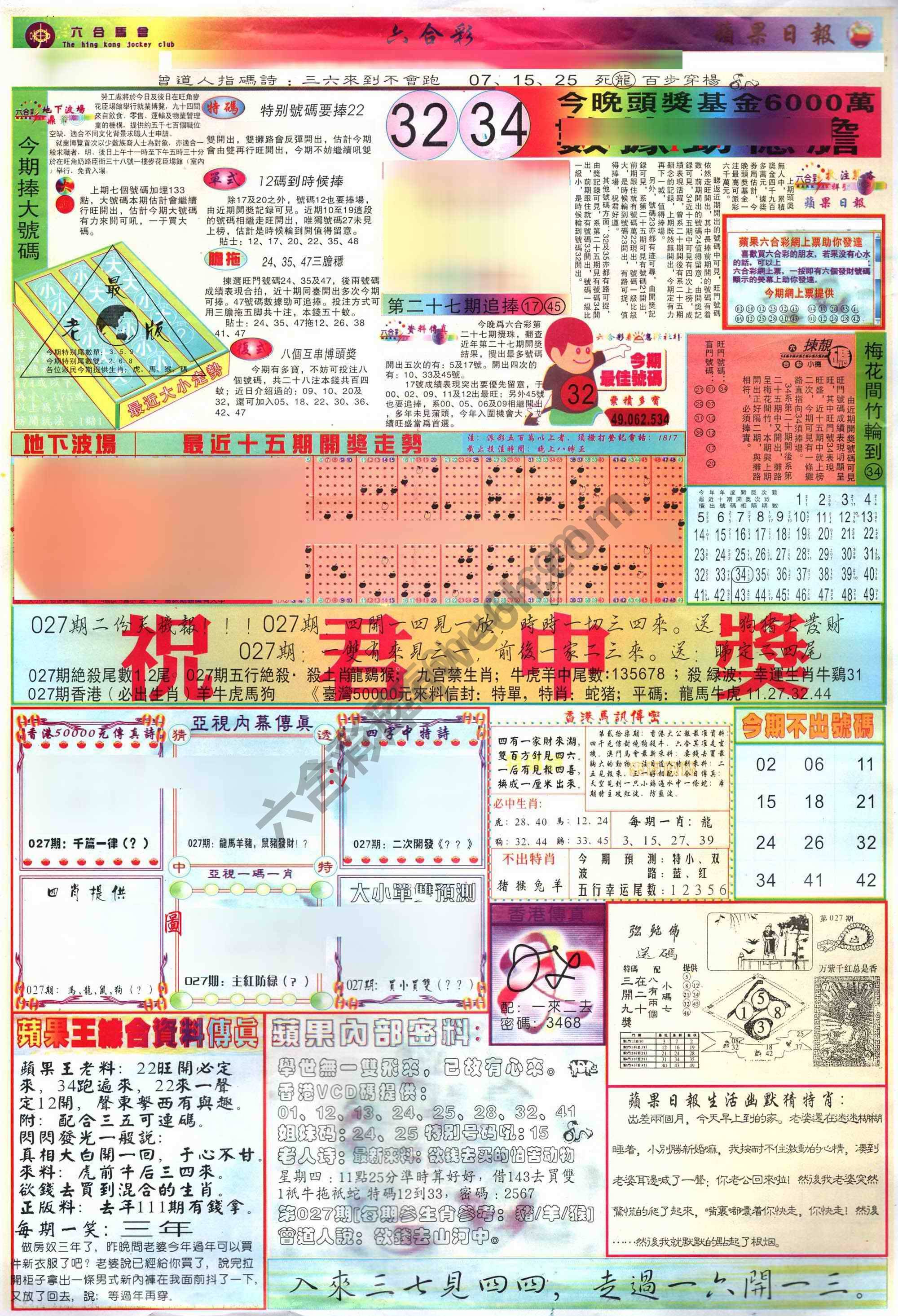 苹果日报