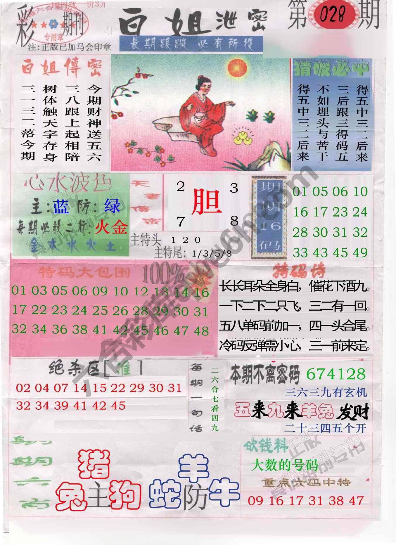 白姐泄密