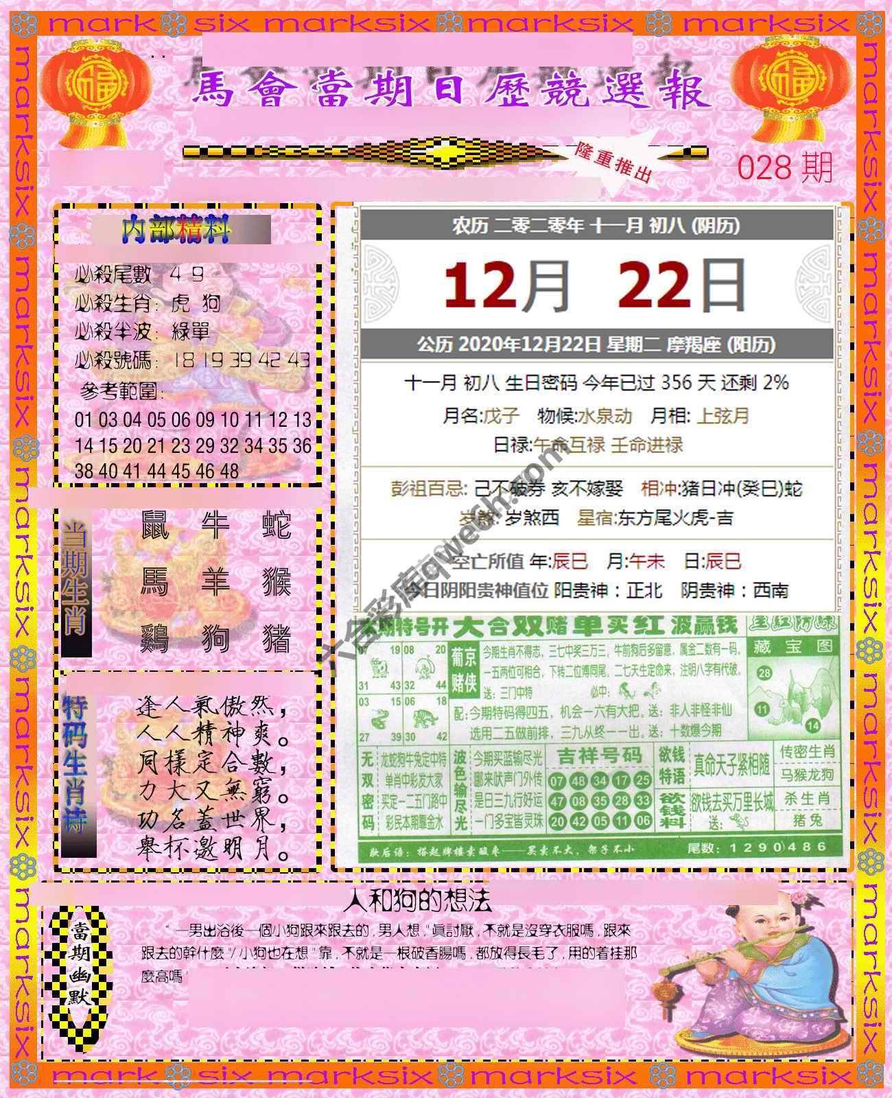 日历精选报