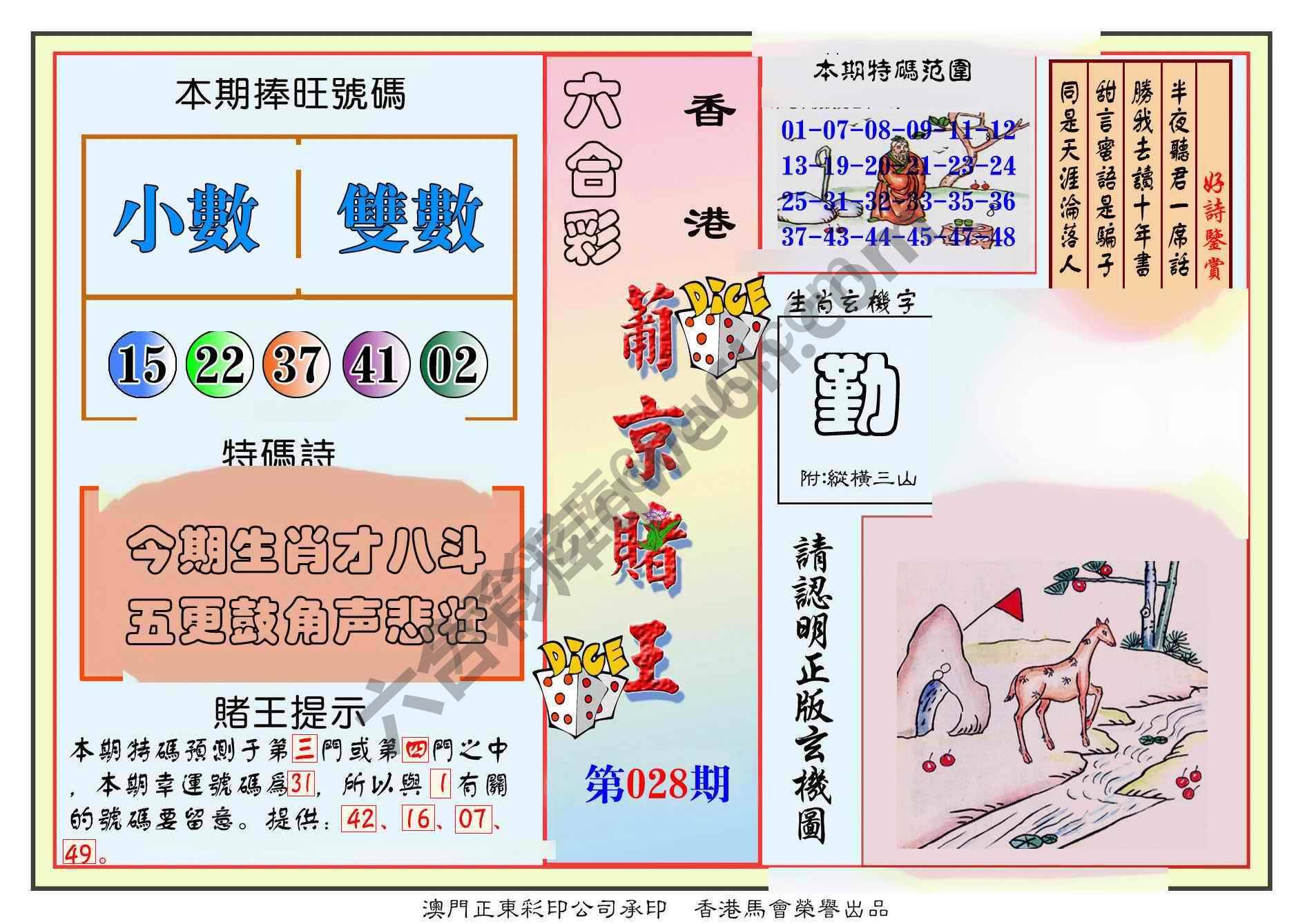 葡京赌王