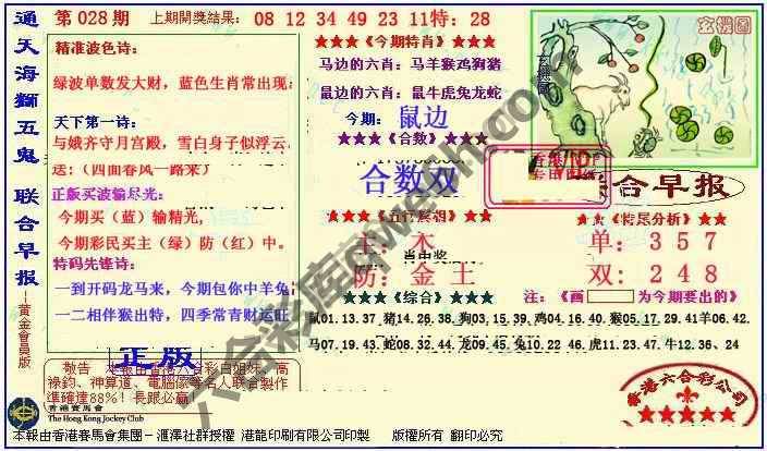 联合早报