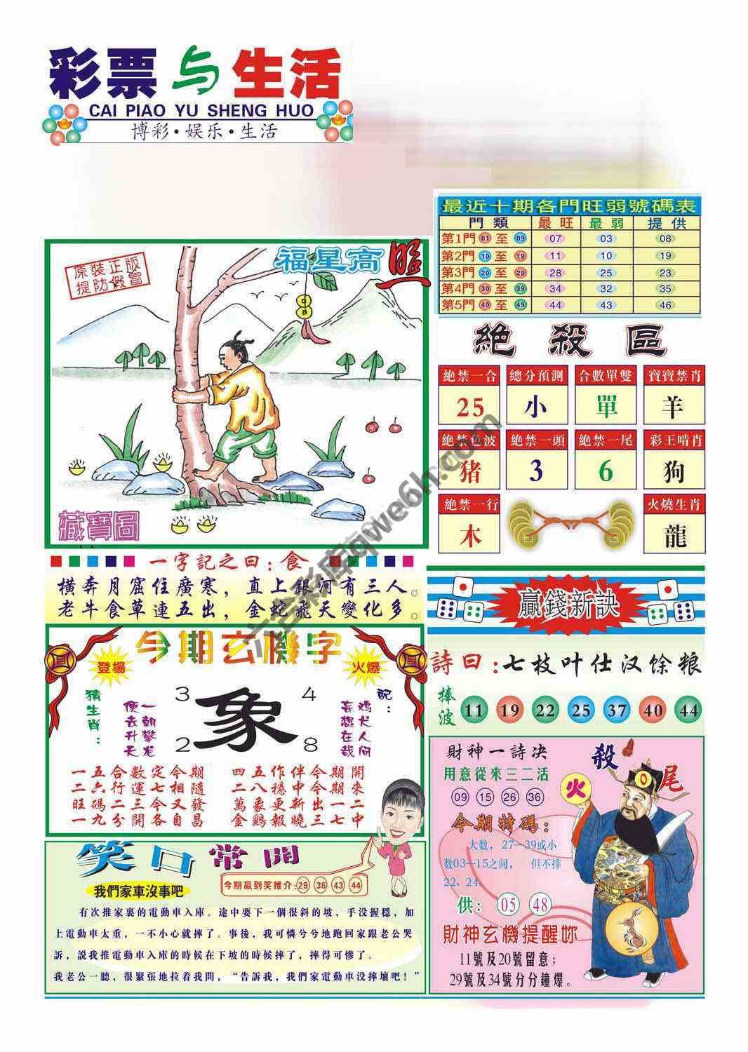 合众赌经