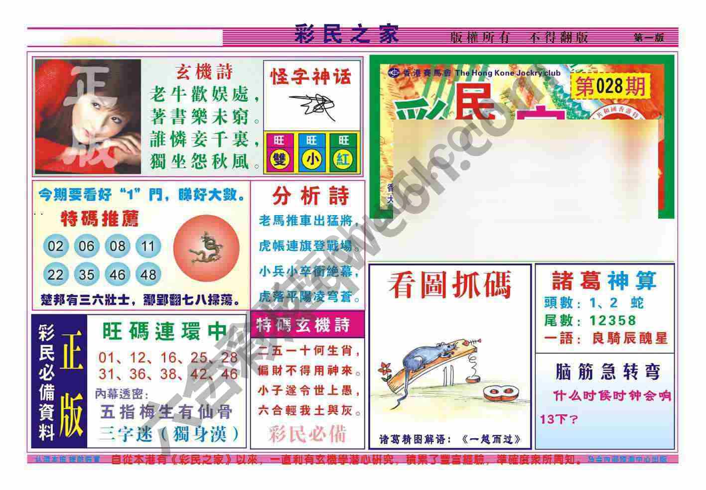彩民之家
