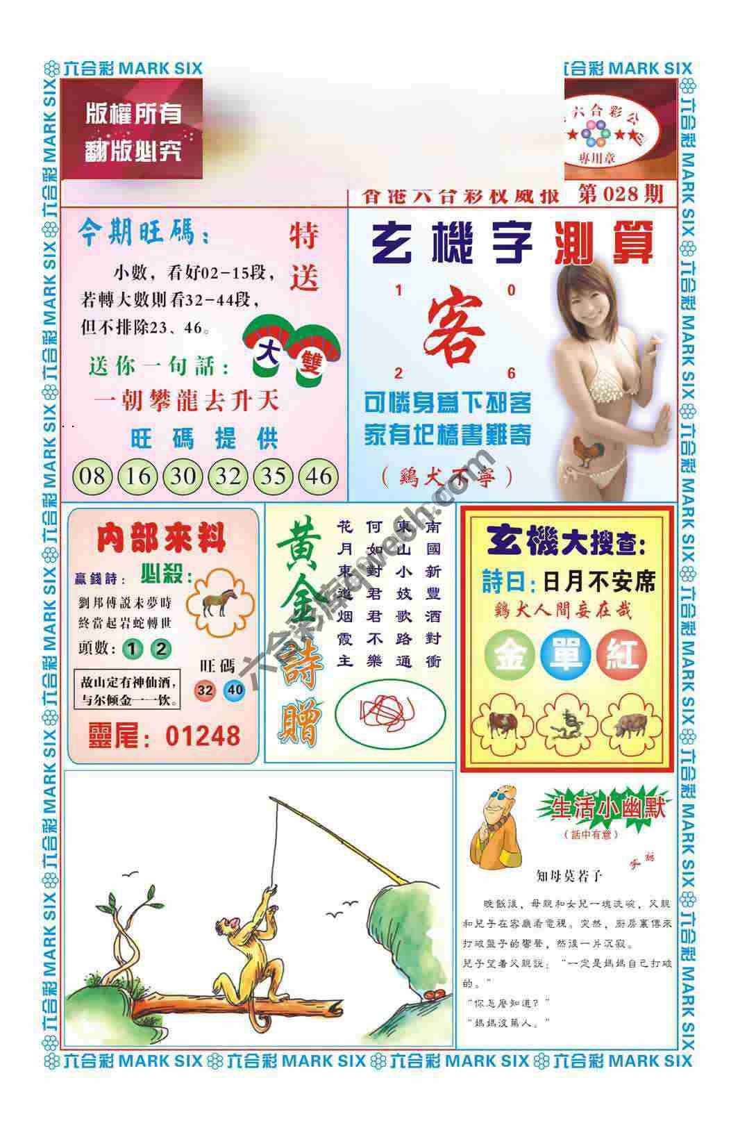 赌彩曾机