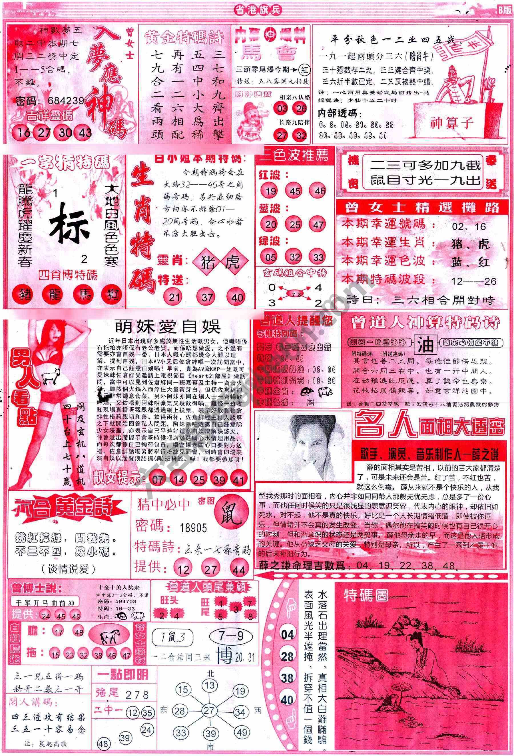 省港旗兵