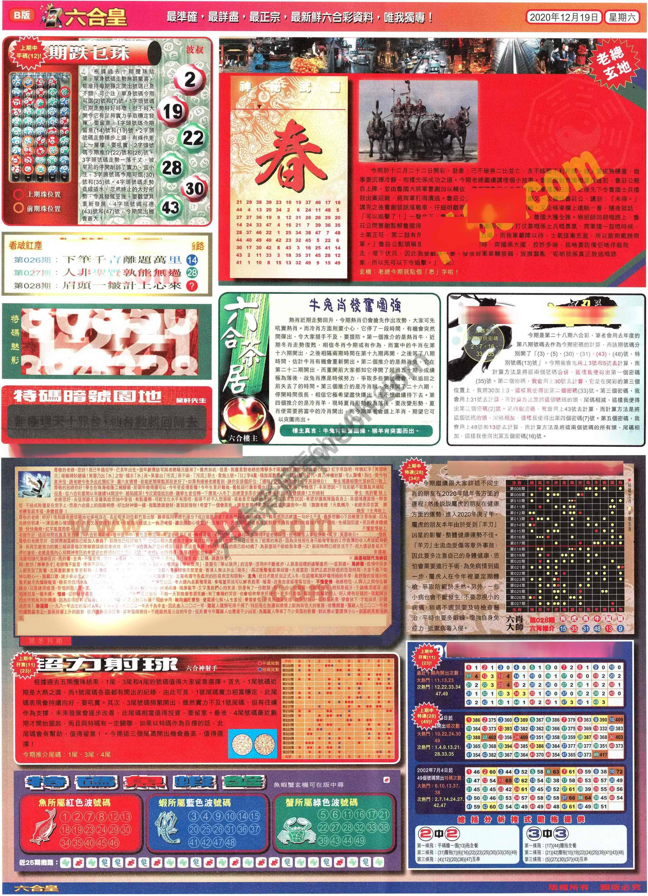 六合皇