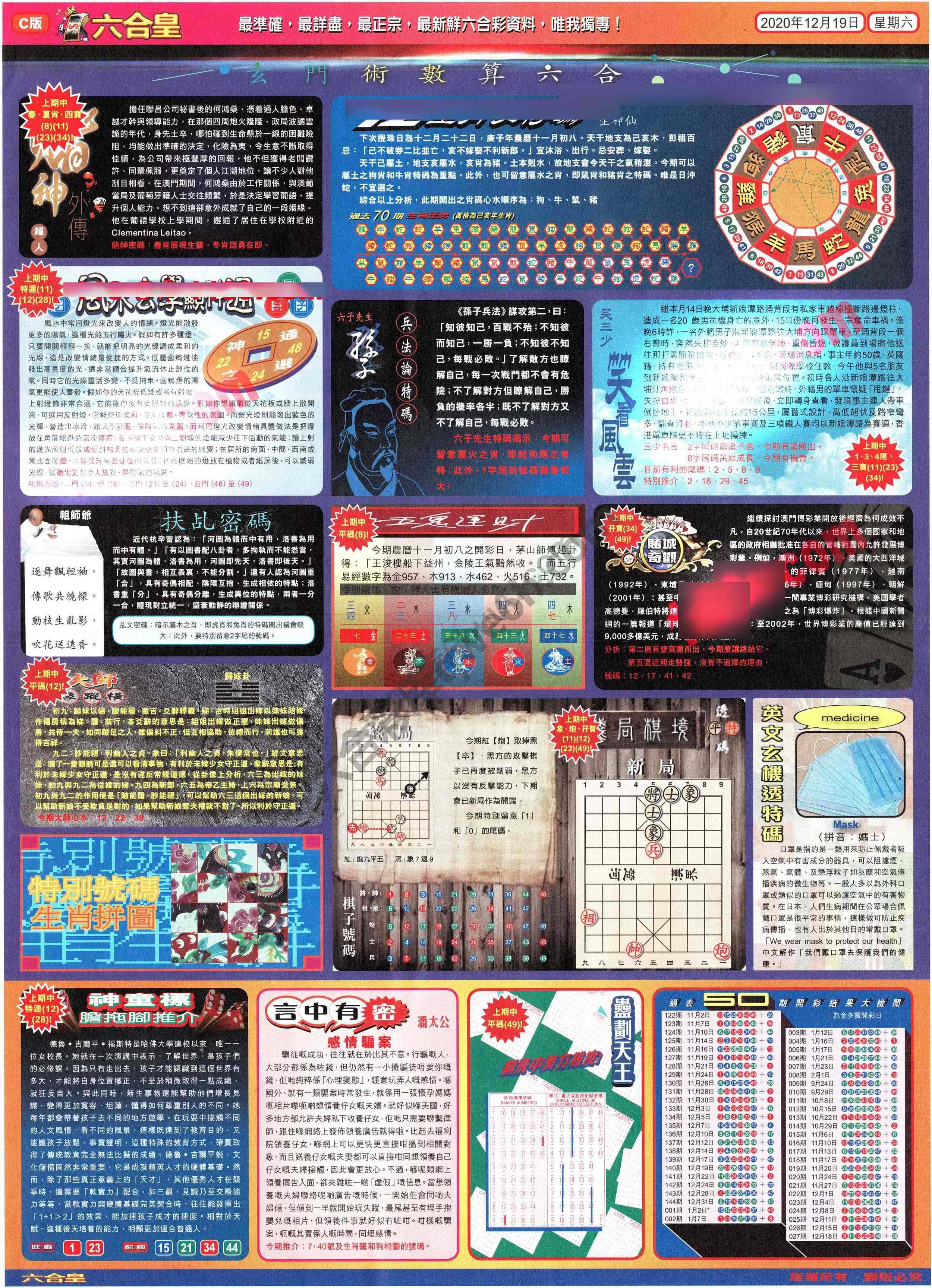 六合皇