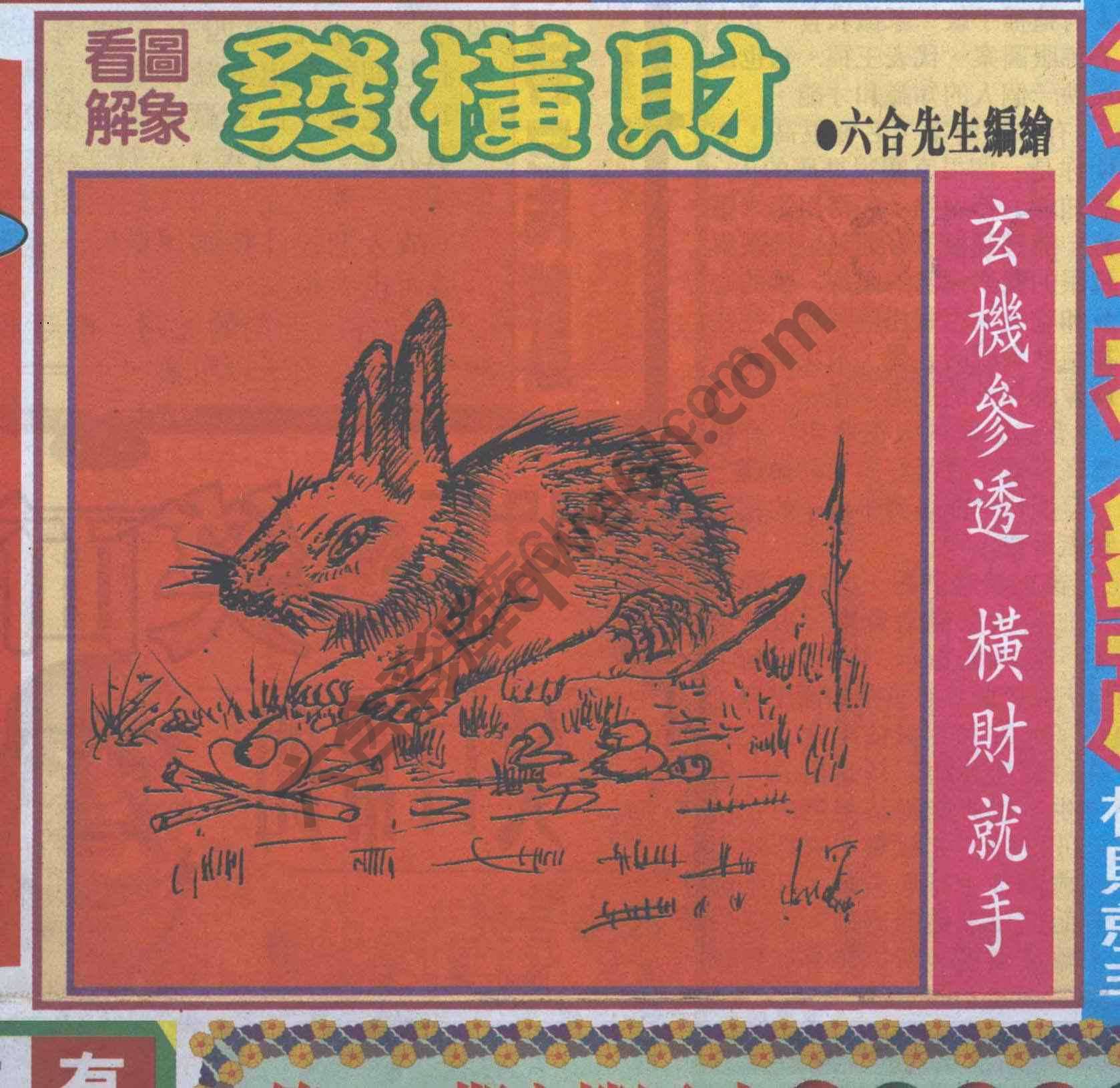 大财经