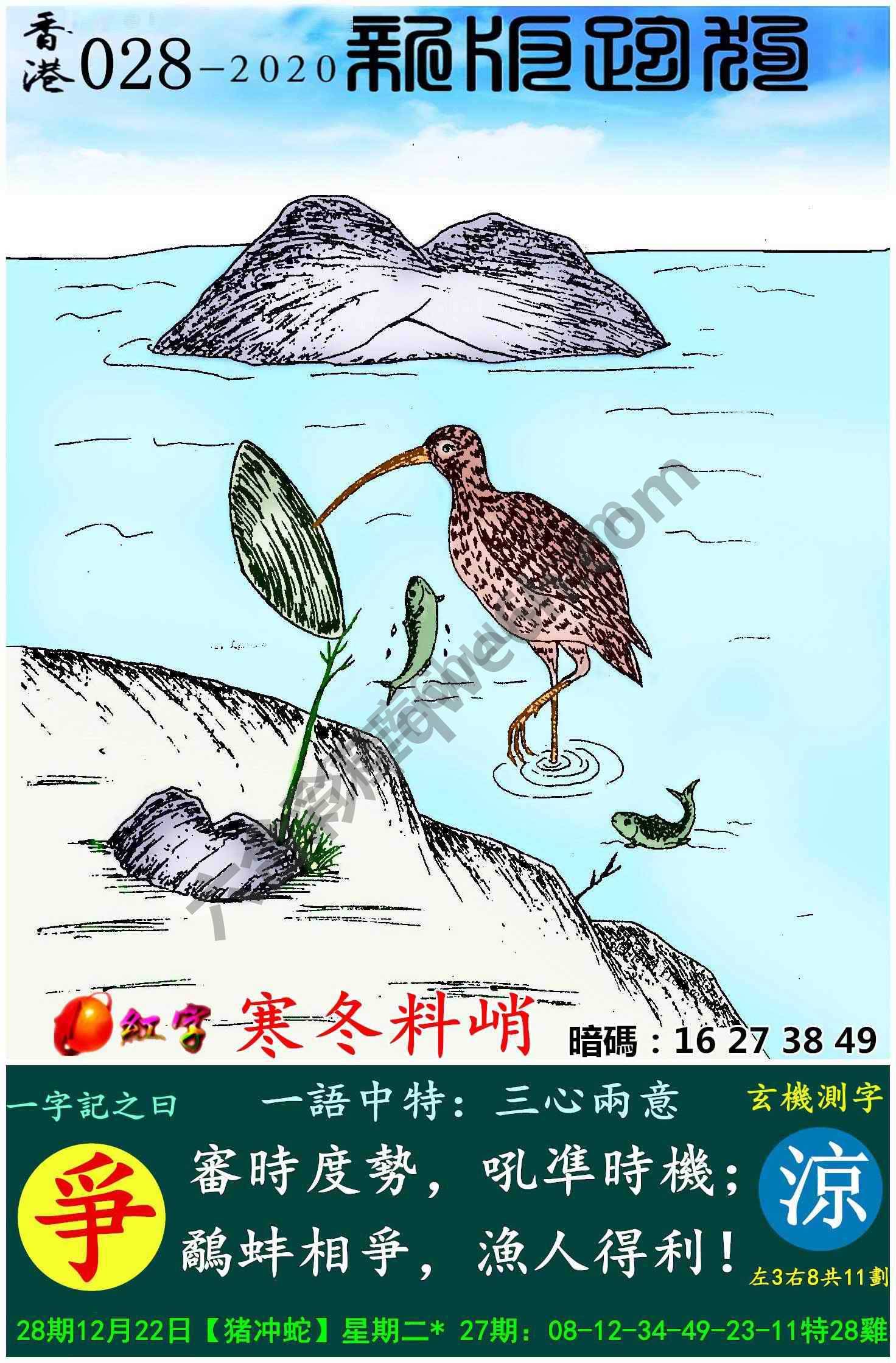 跑狗图（新版）