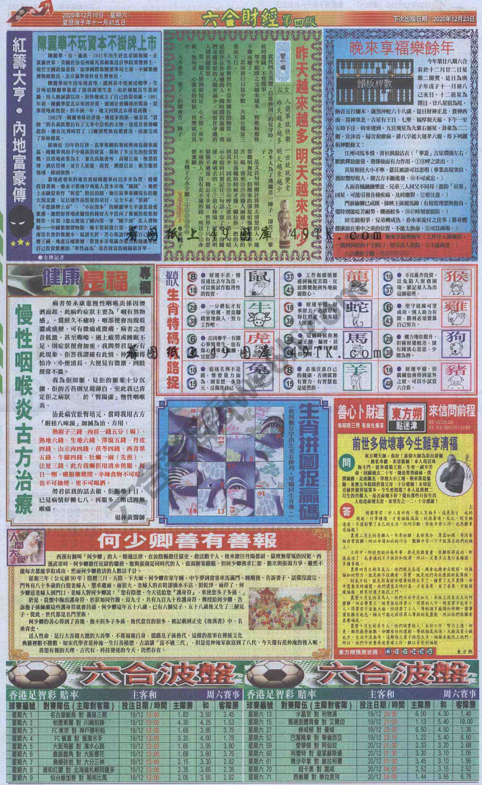 新六合财经