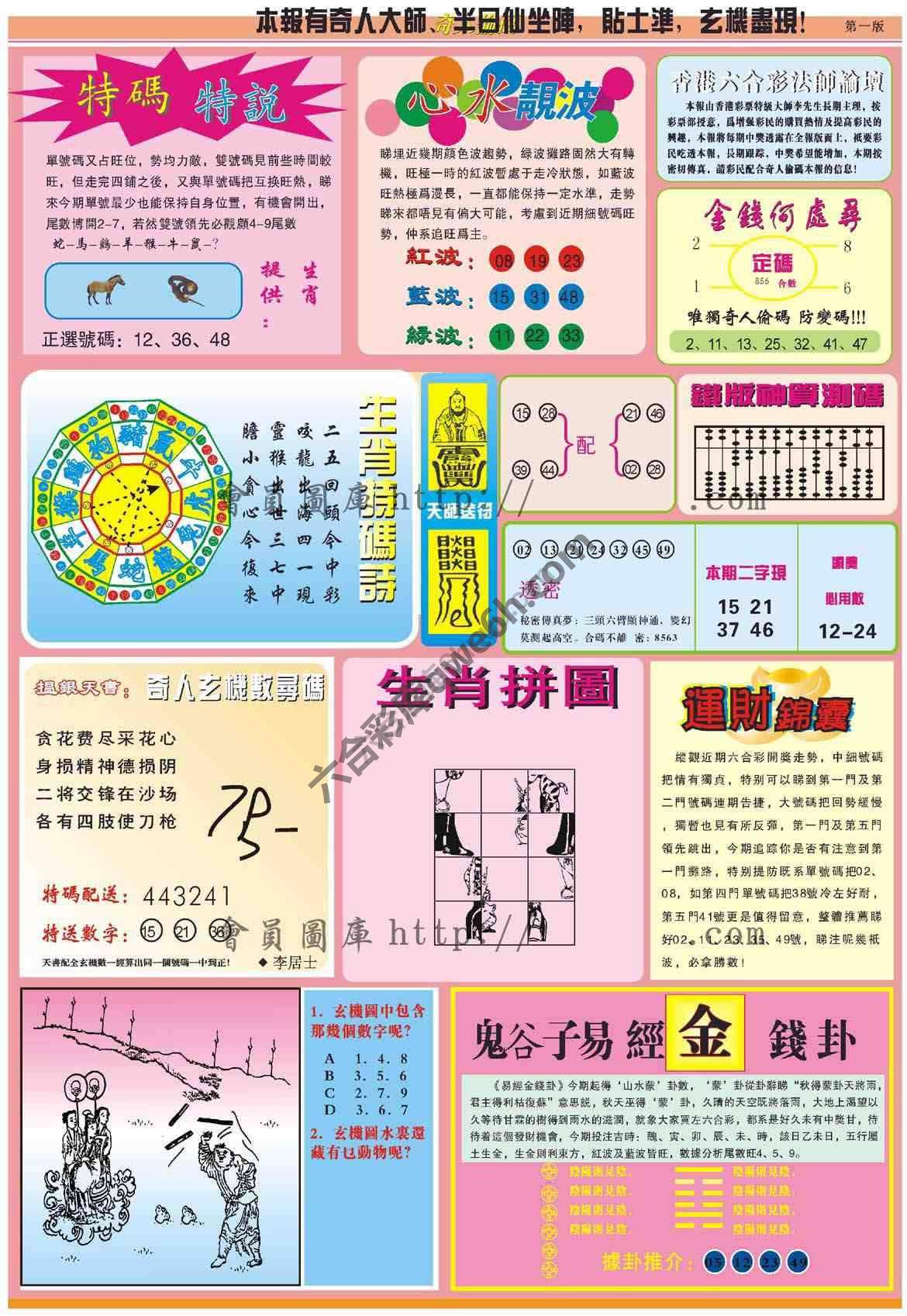 奇人偷码