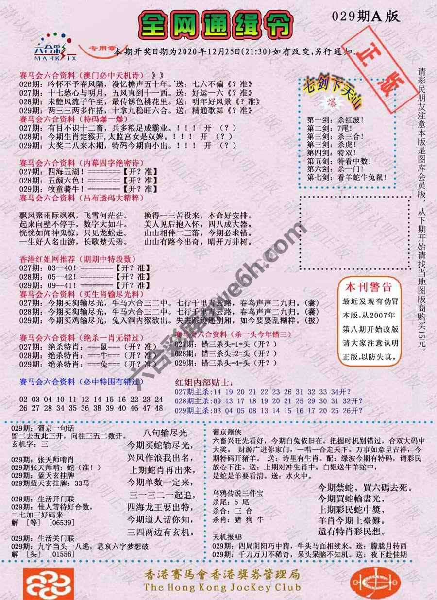 全网通缉令