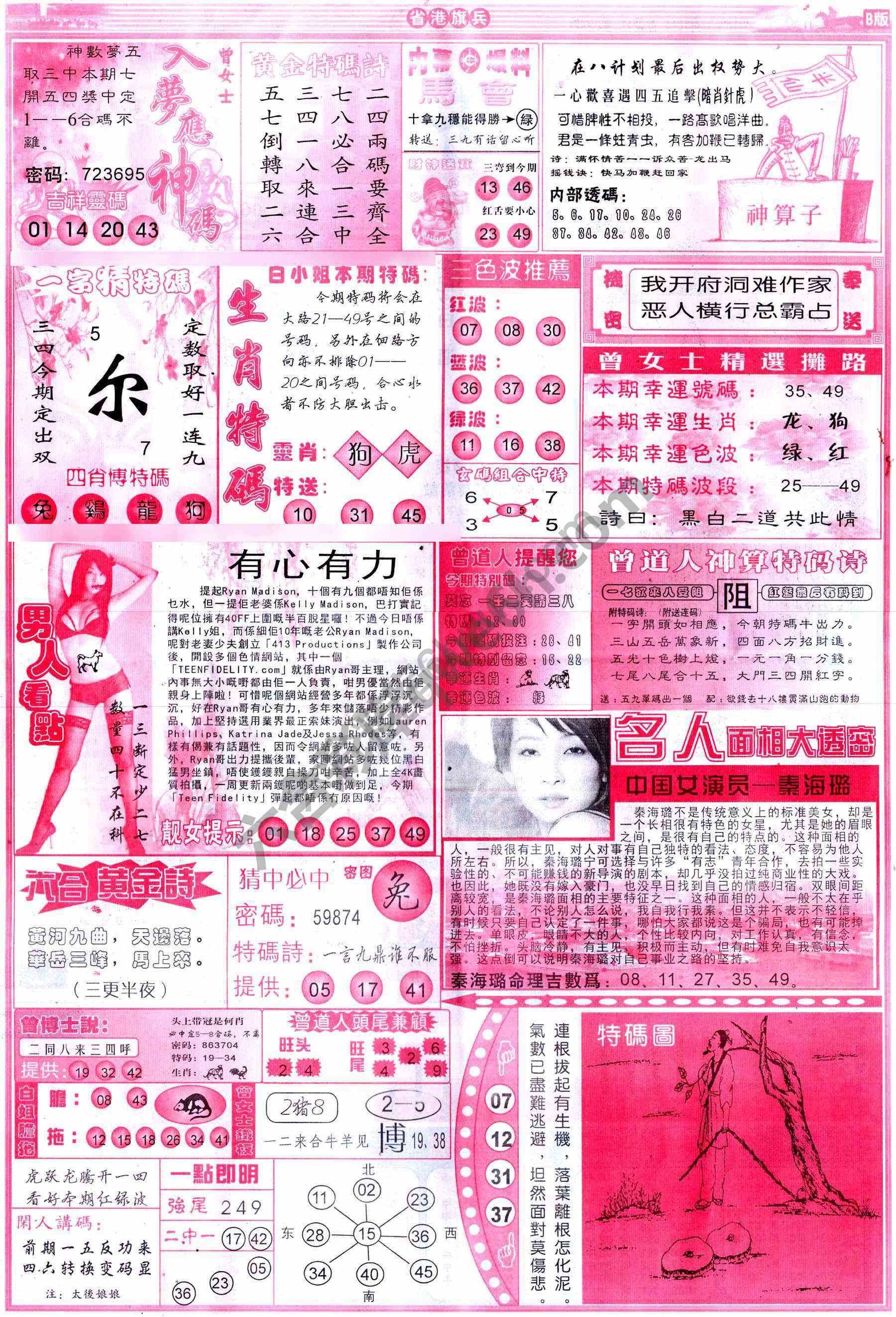 省港旗兵